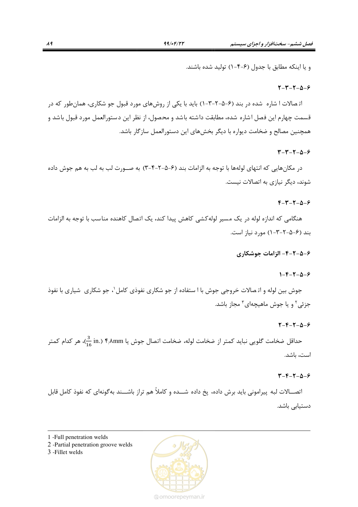 صفحه 120 از 533