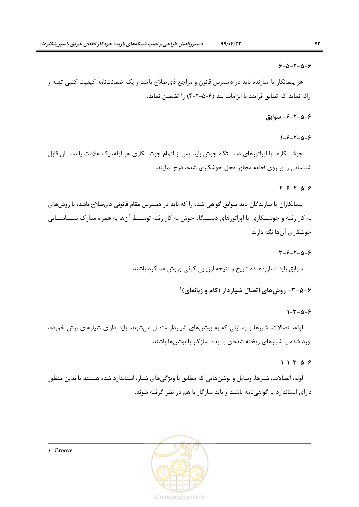 صفحه 123 از 533