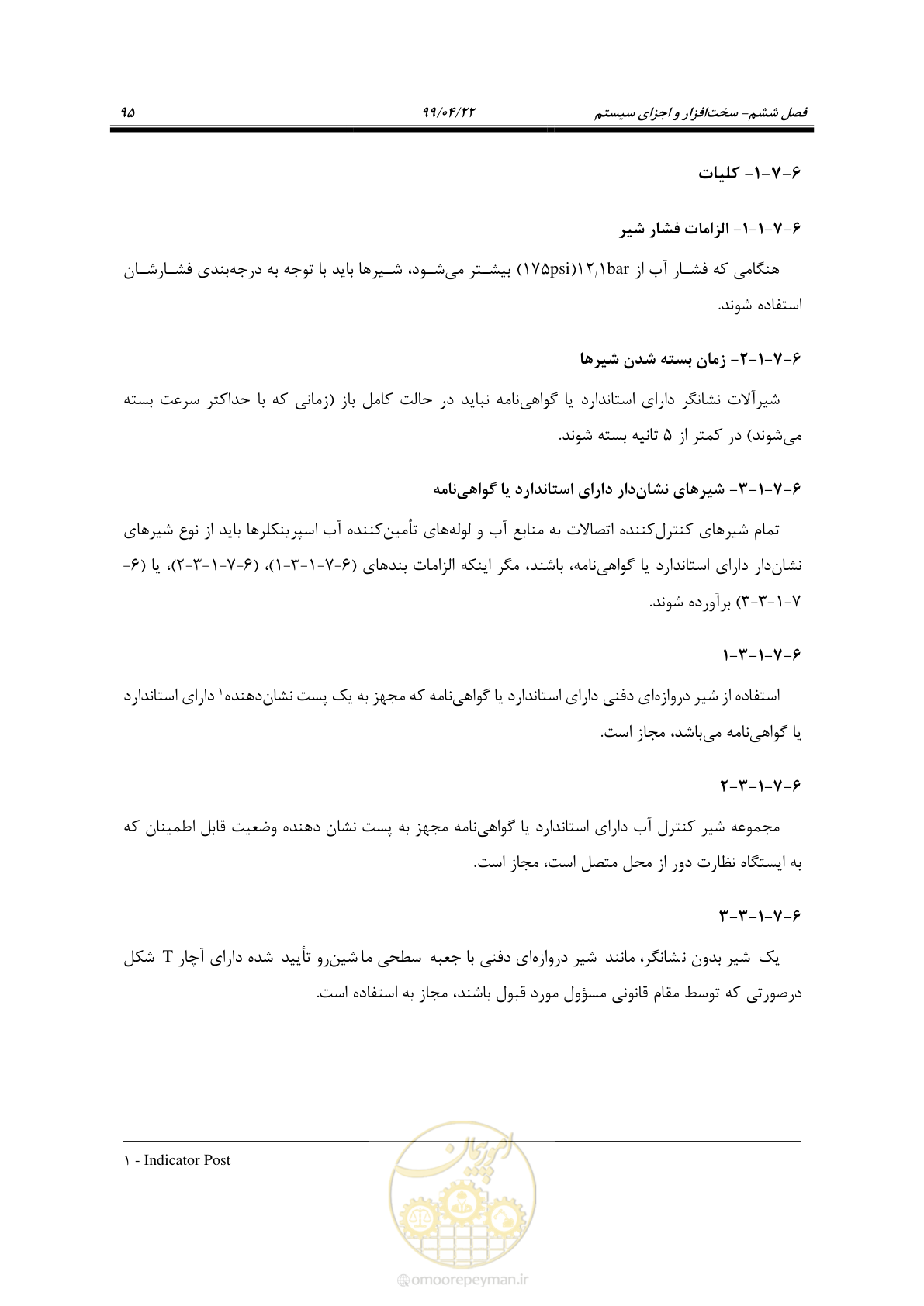 صفحه 126 از 533