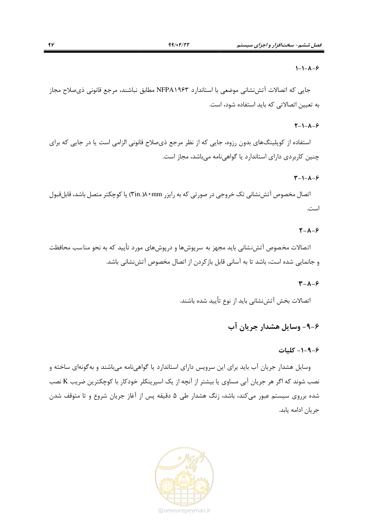 صفحه 128 از 533