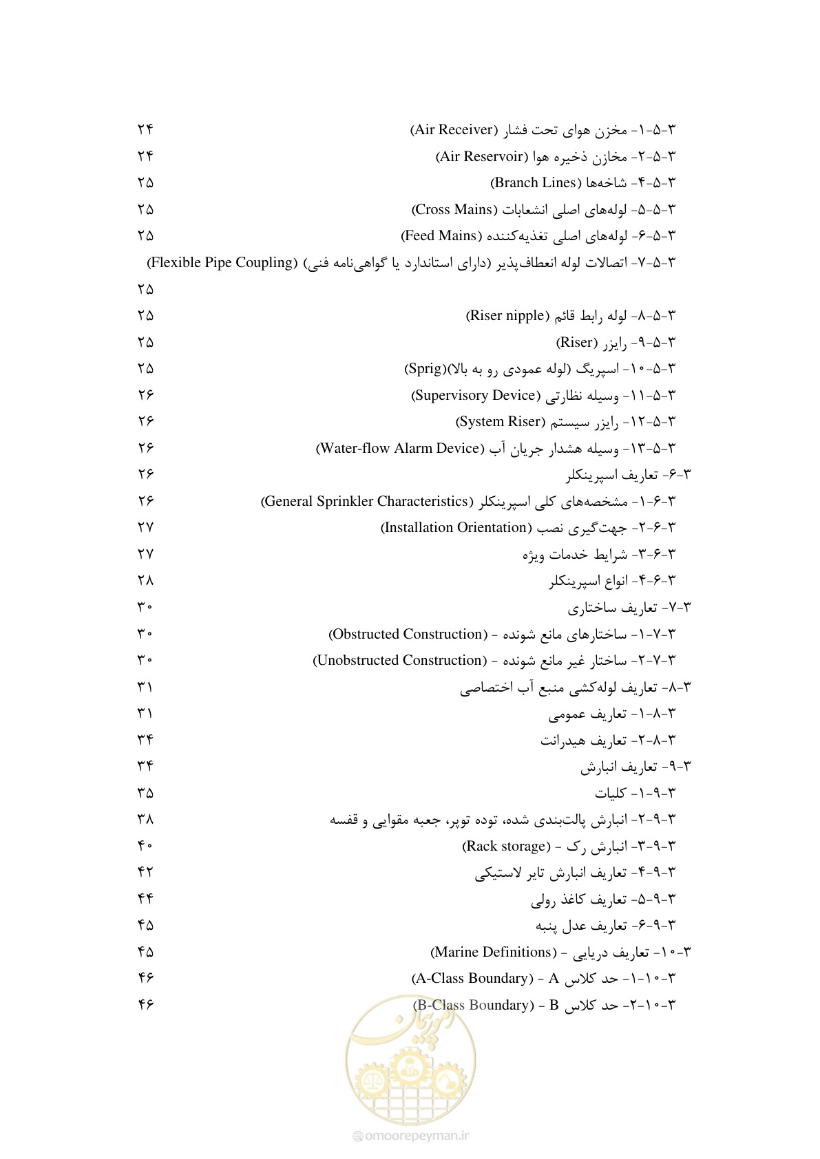 صفحه 13 از 533