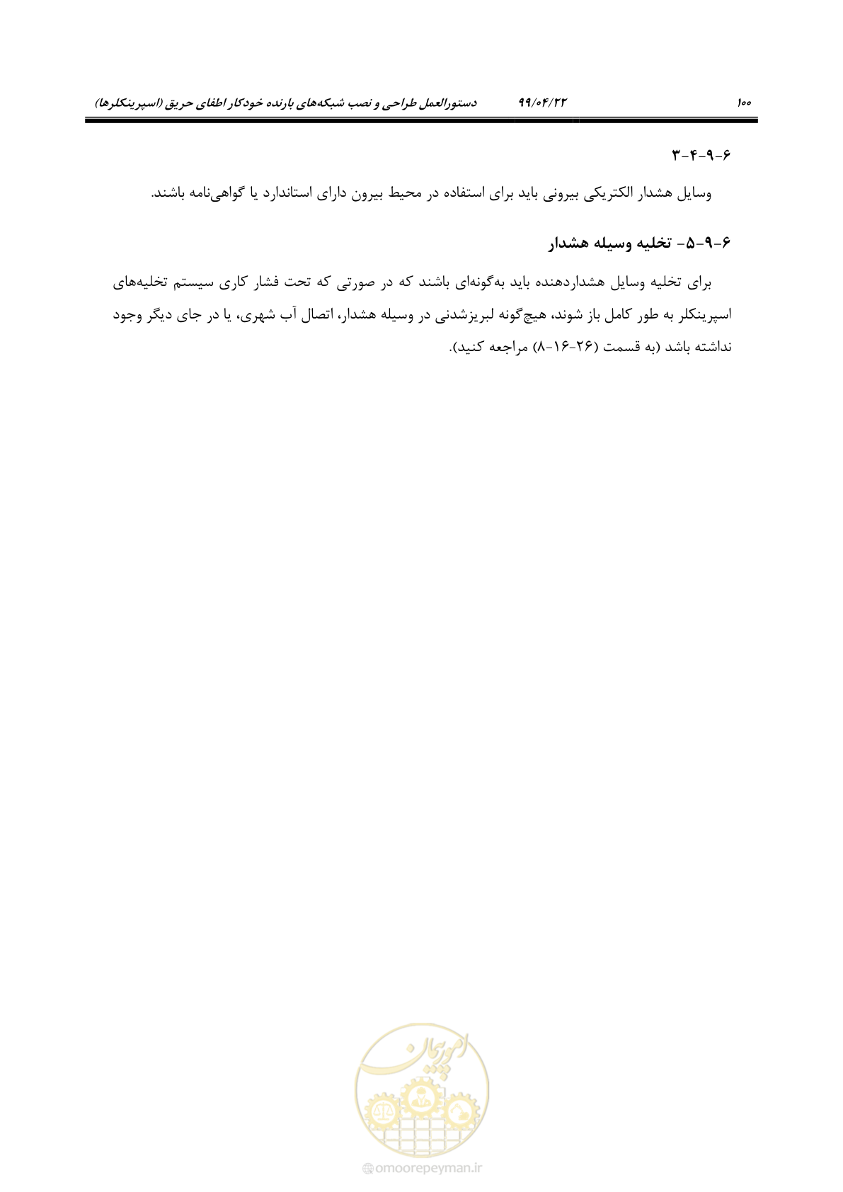 صفحه 131 از 533