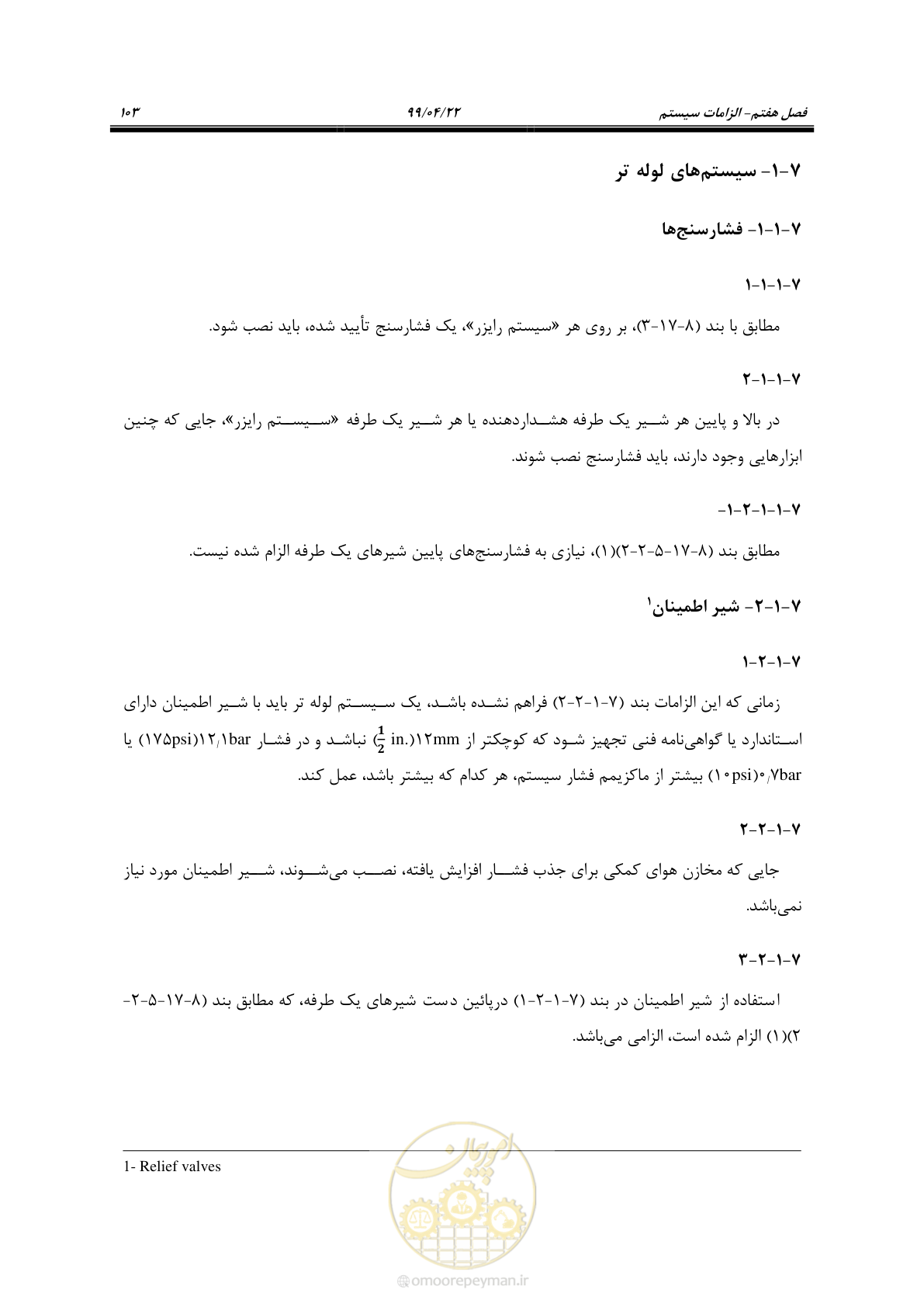 صفحه 134 از 533