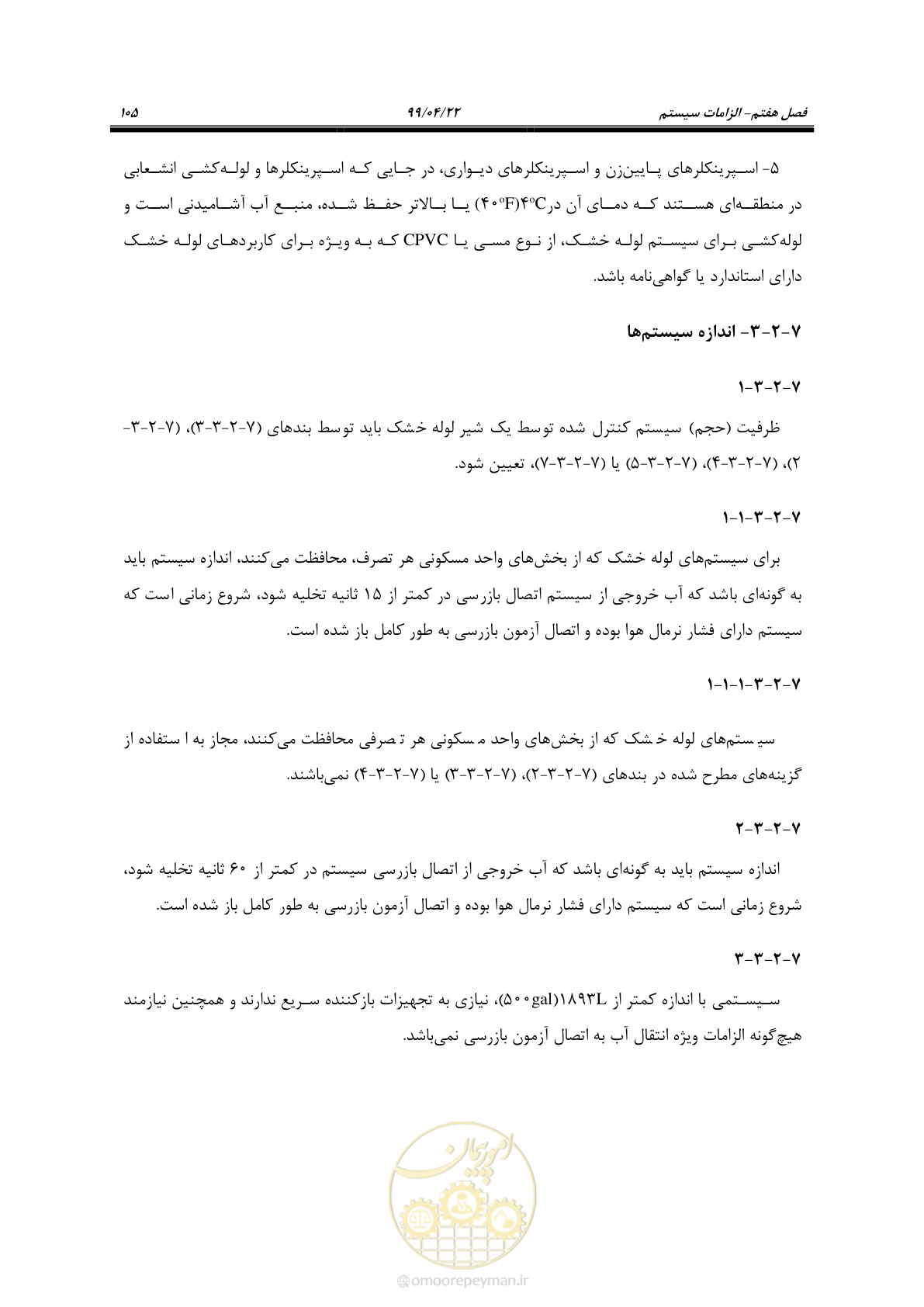 صفحه 136 از 533