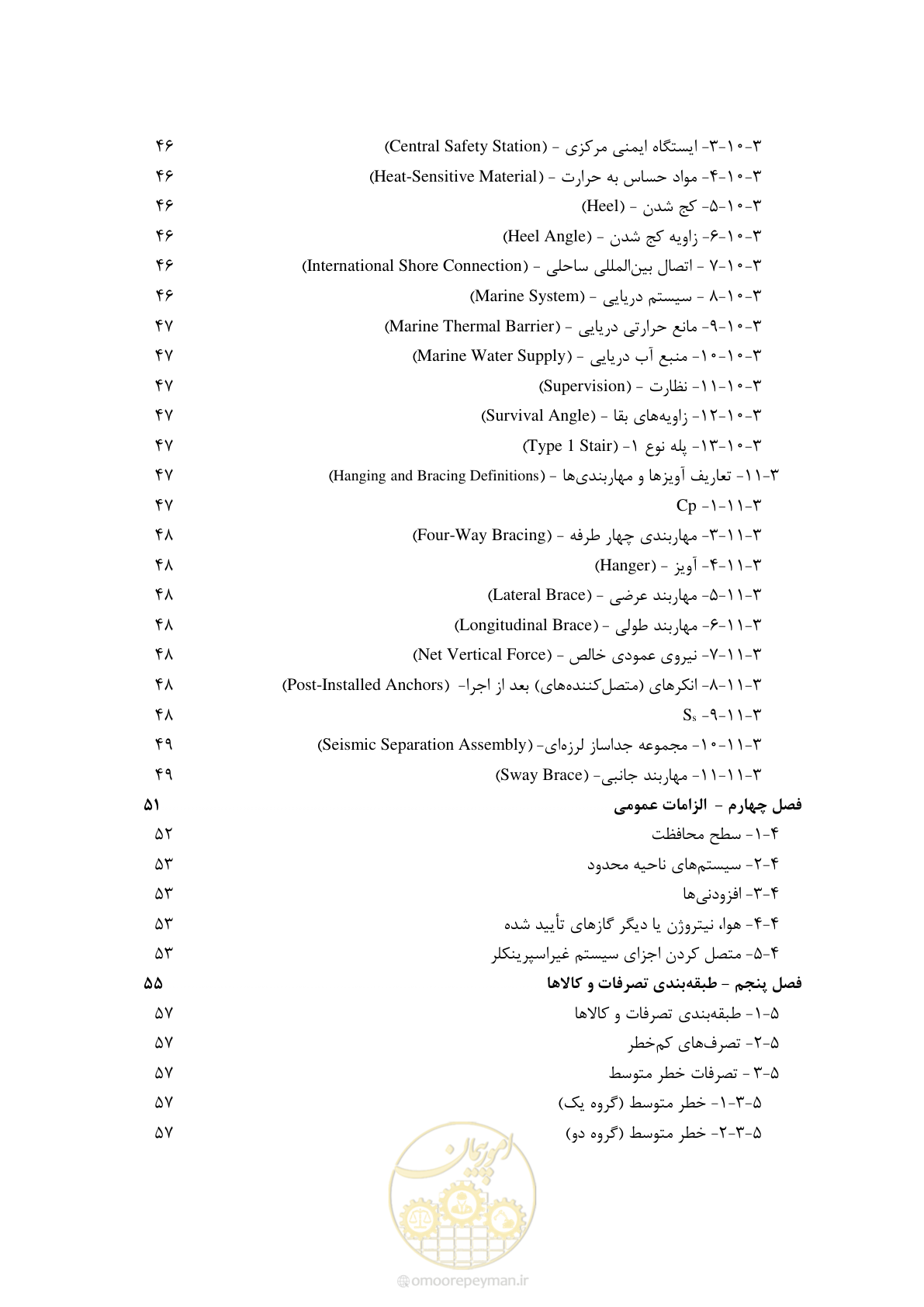 صفحه 14 از 533