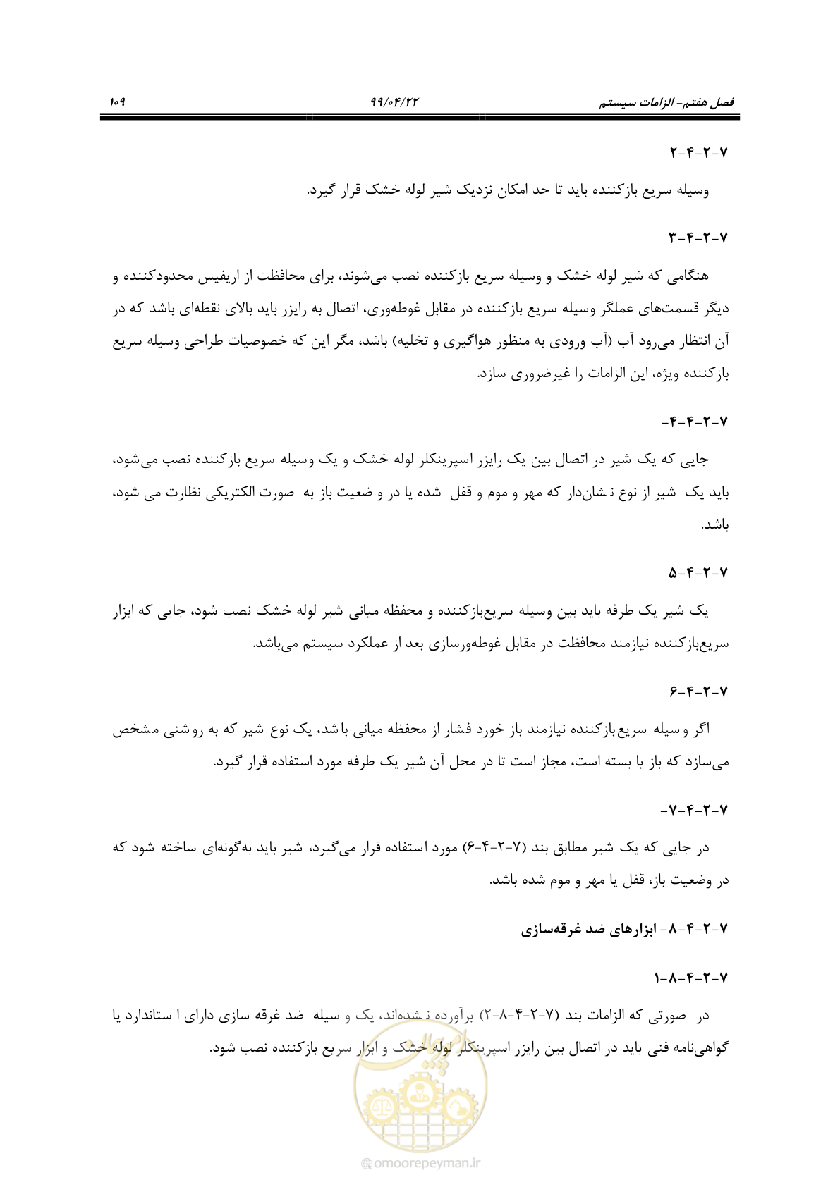 صفحه 140 از 533