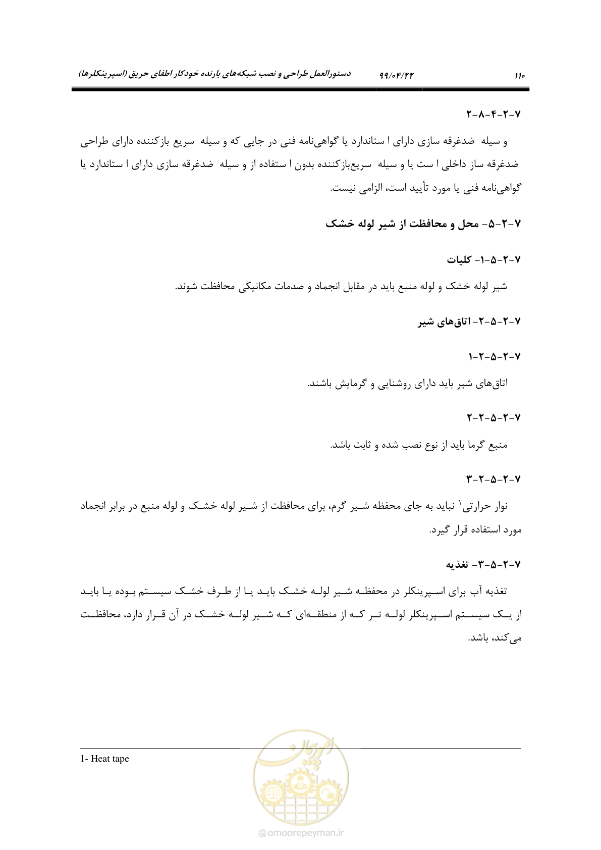 صفحه 141 از 533