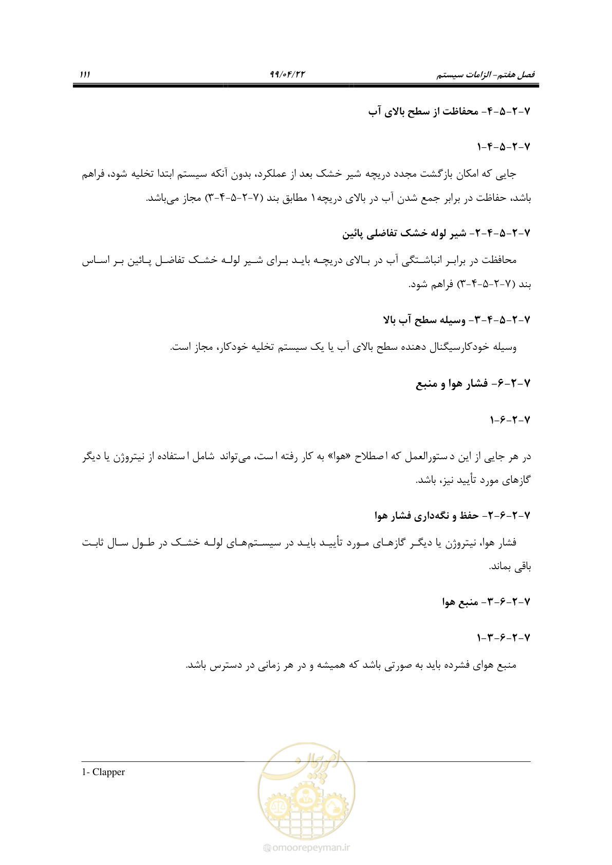 صفحه 142 از 533