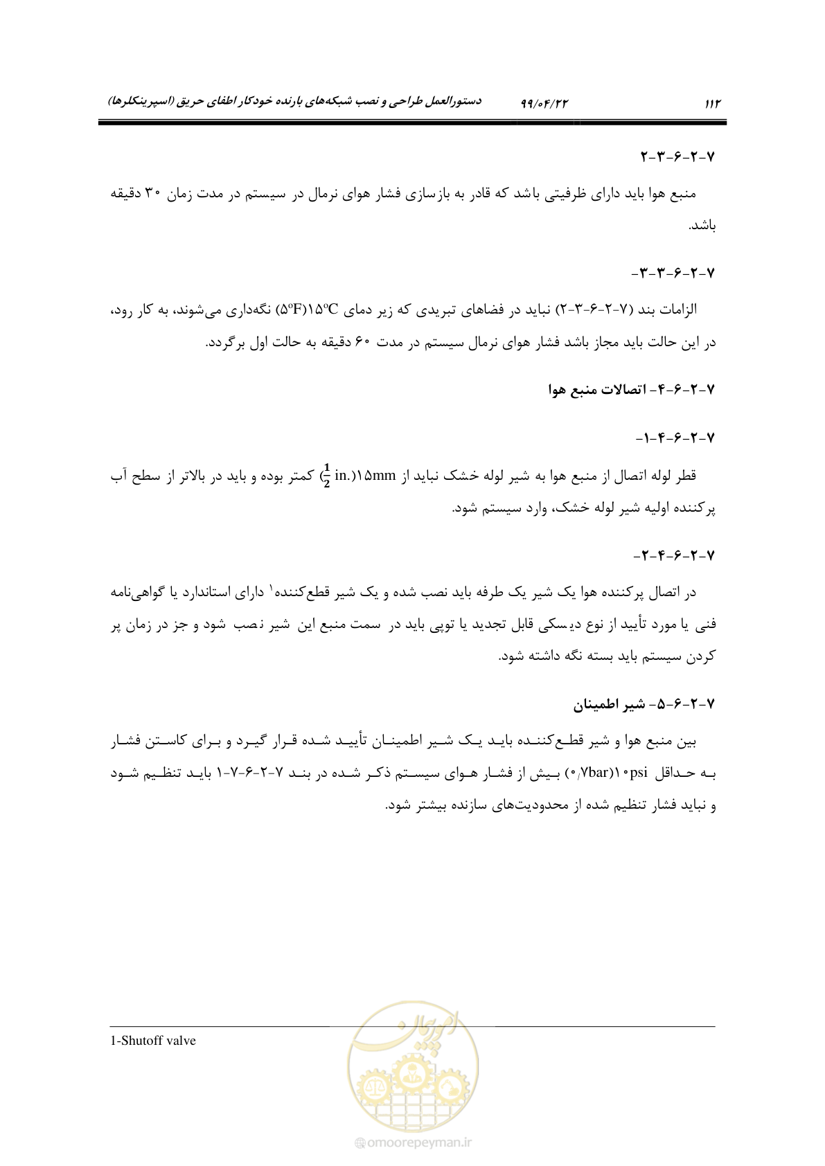 صفحه 143 از 533