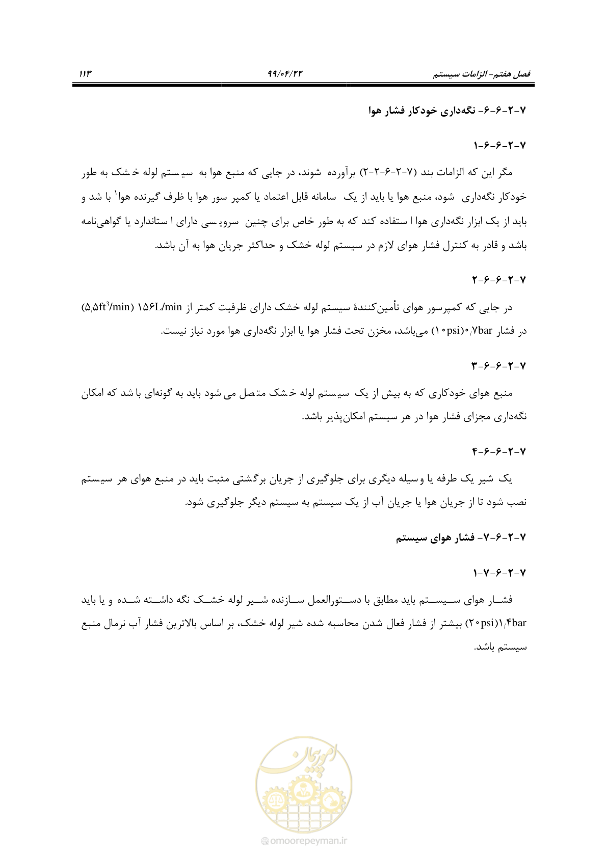 صفحه 144 از 533