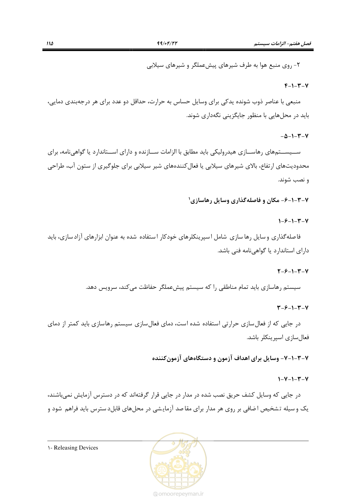 صفحه 146 از 533
