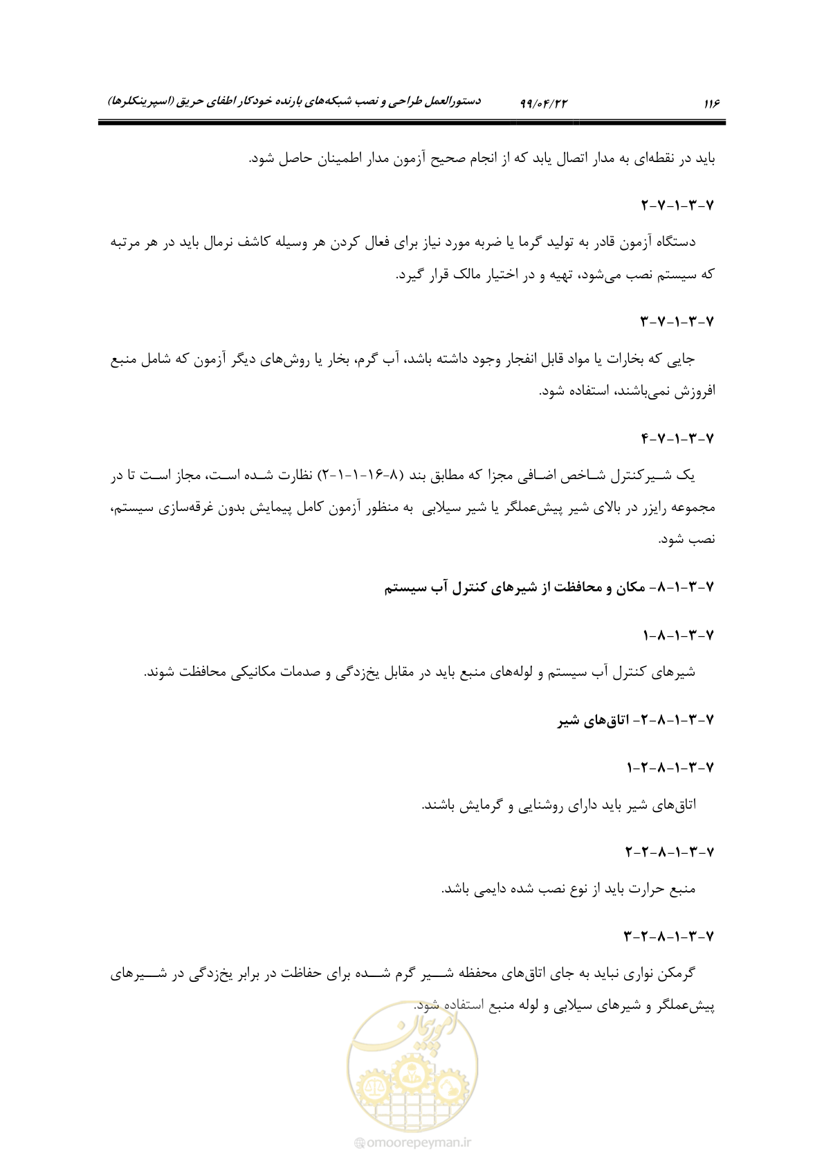 صفحه 147 از 533
