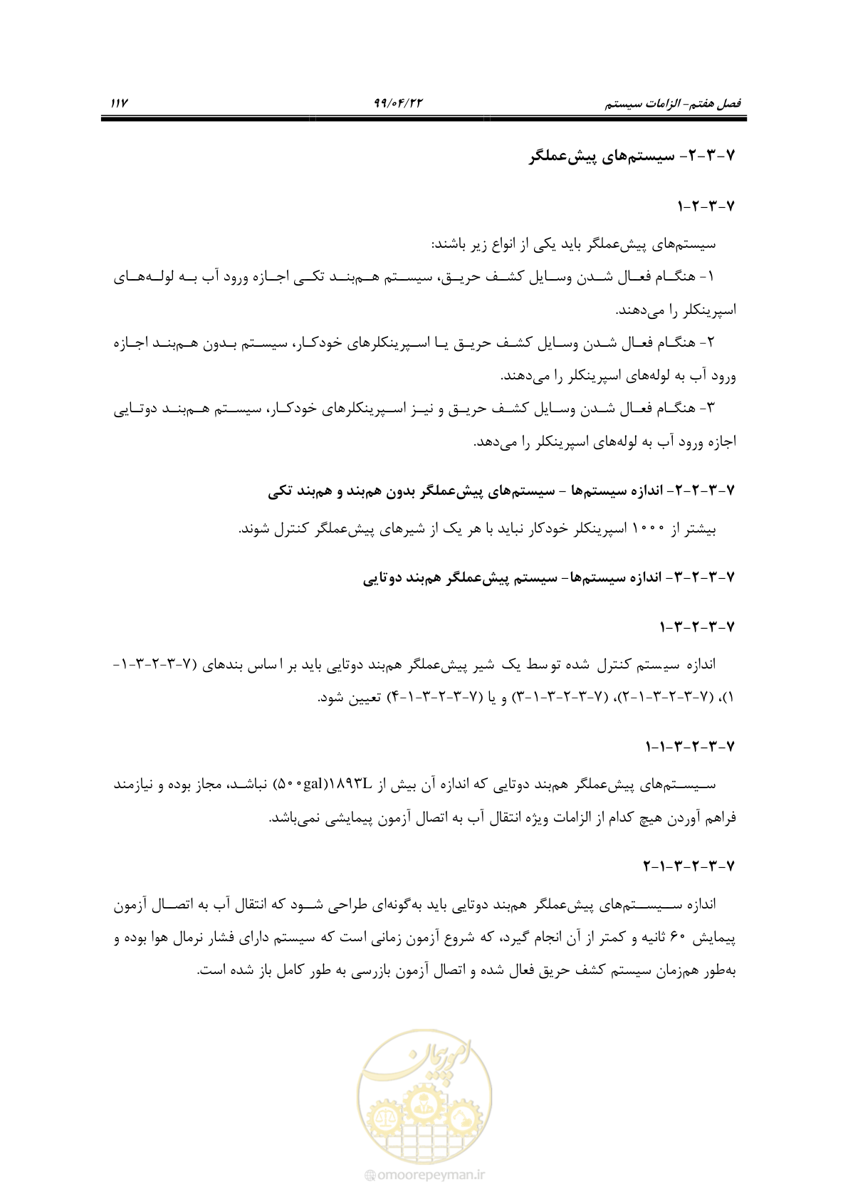 صفحه 148 از 533