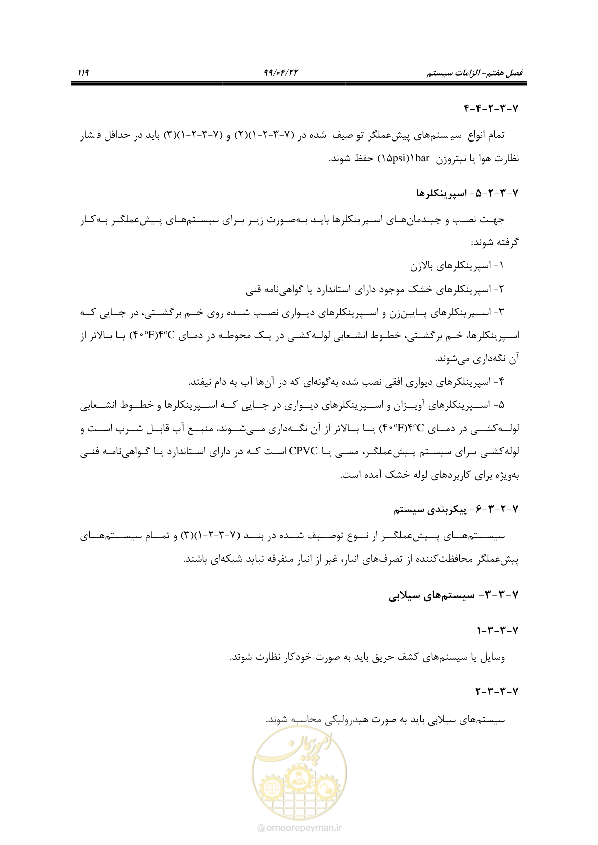 صفحه 150 از 533