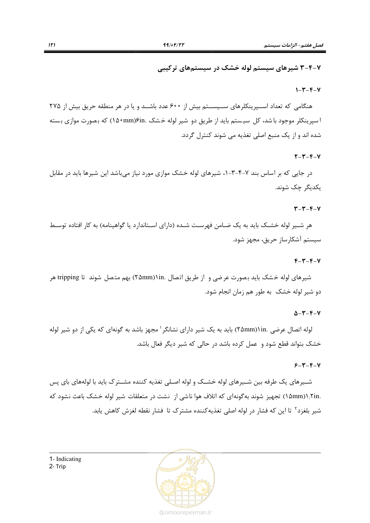 صفحه 152 از 533