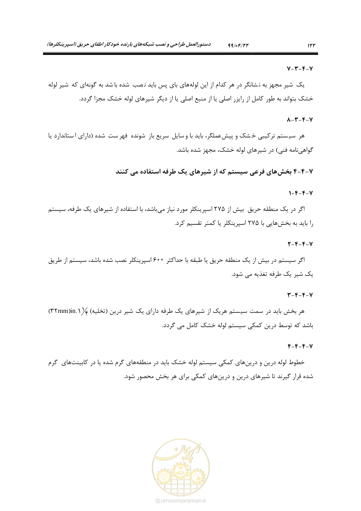 صفحه 153 از 533