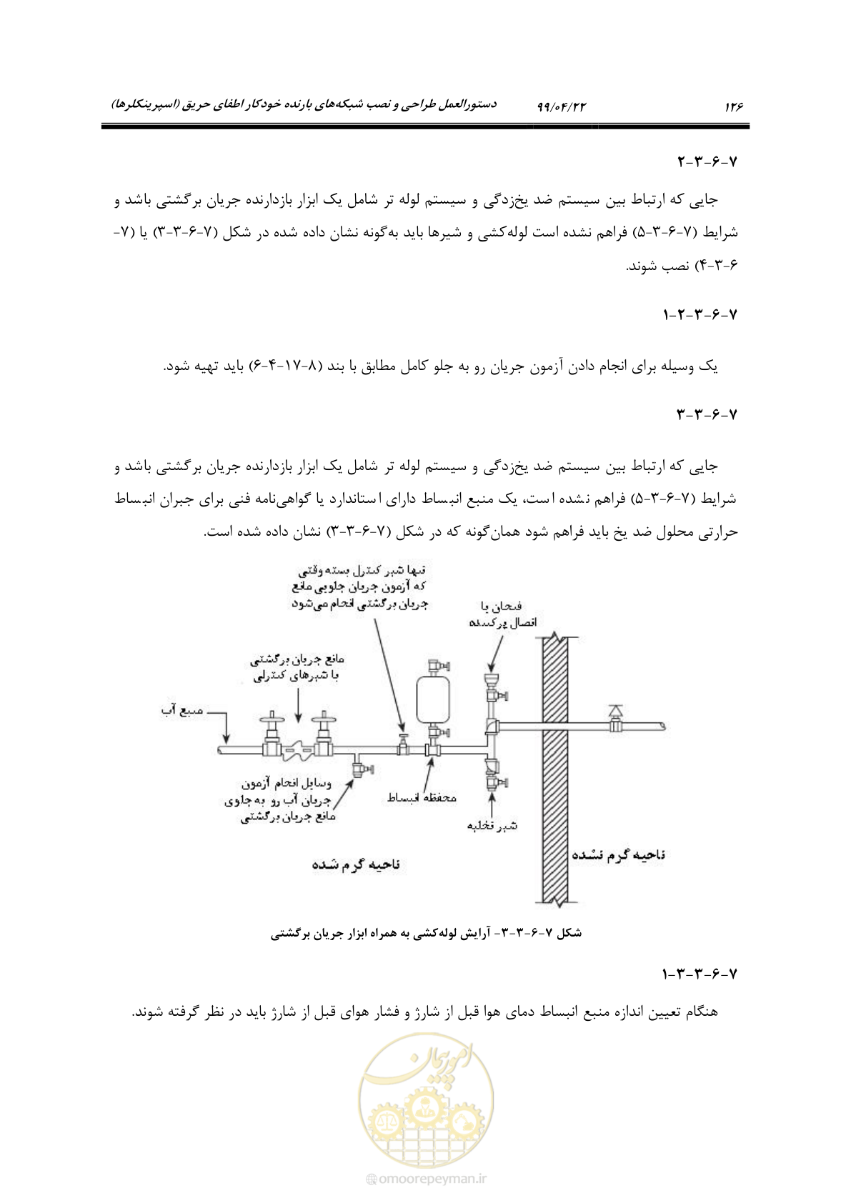 صفحه 157 از 533