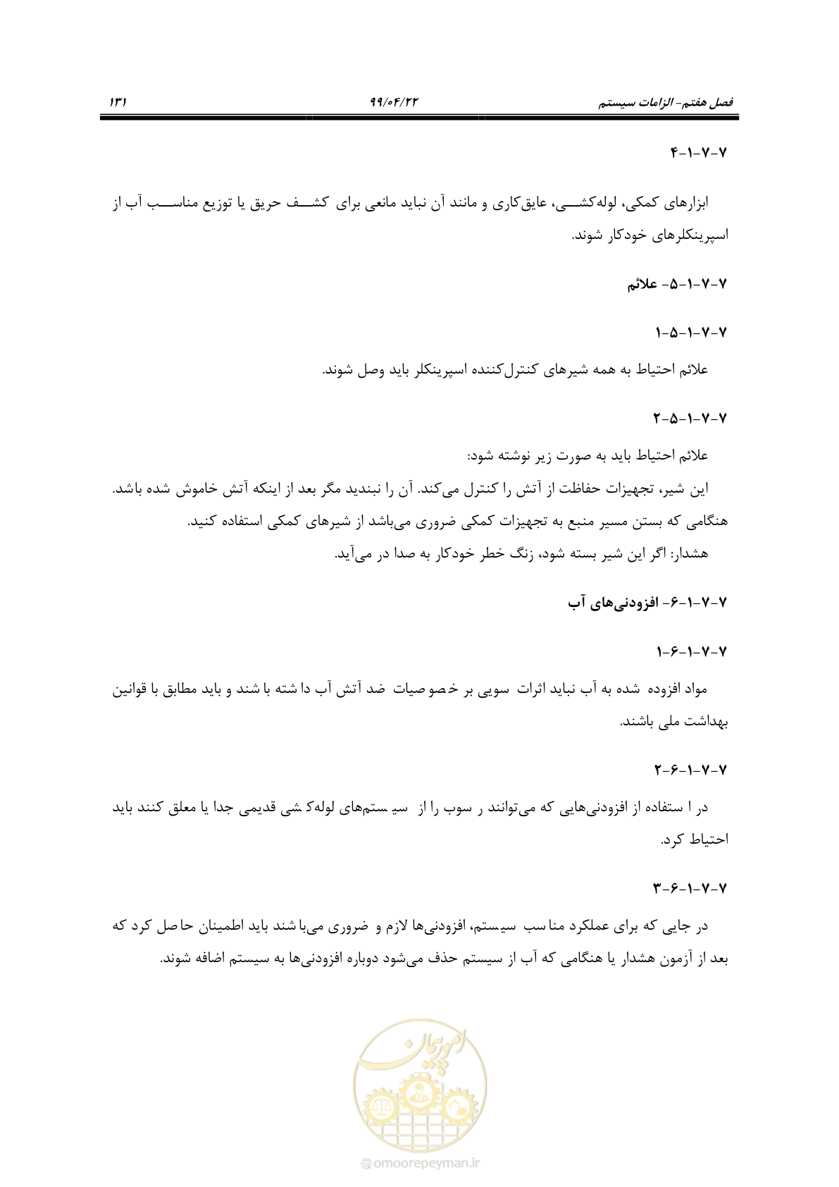 صفحه 162 از 533