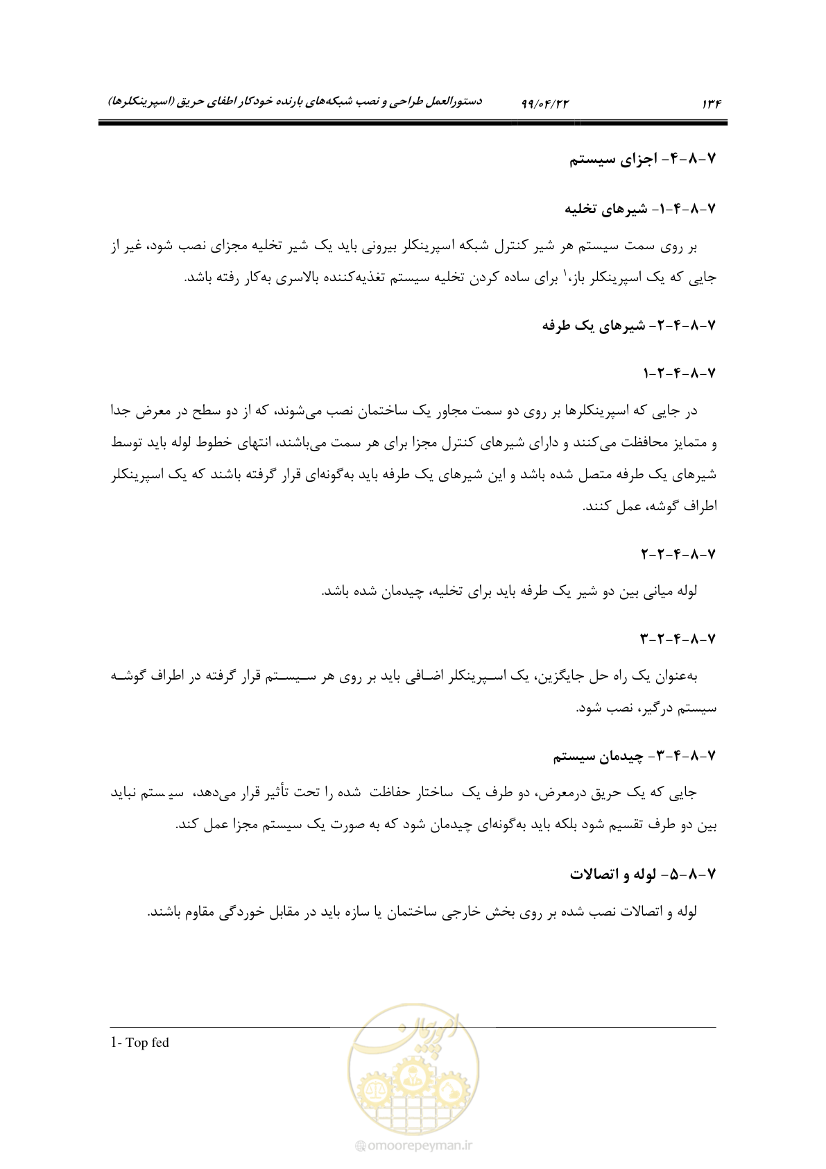 صفحه 165 از 533
