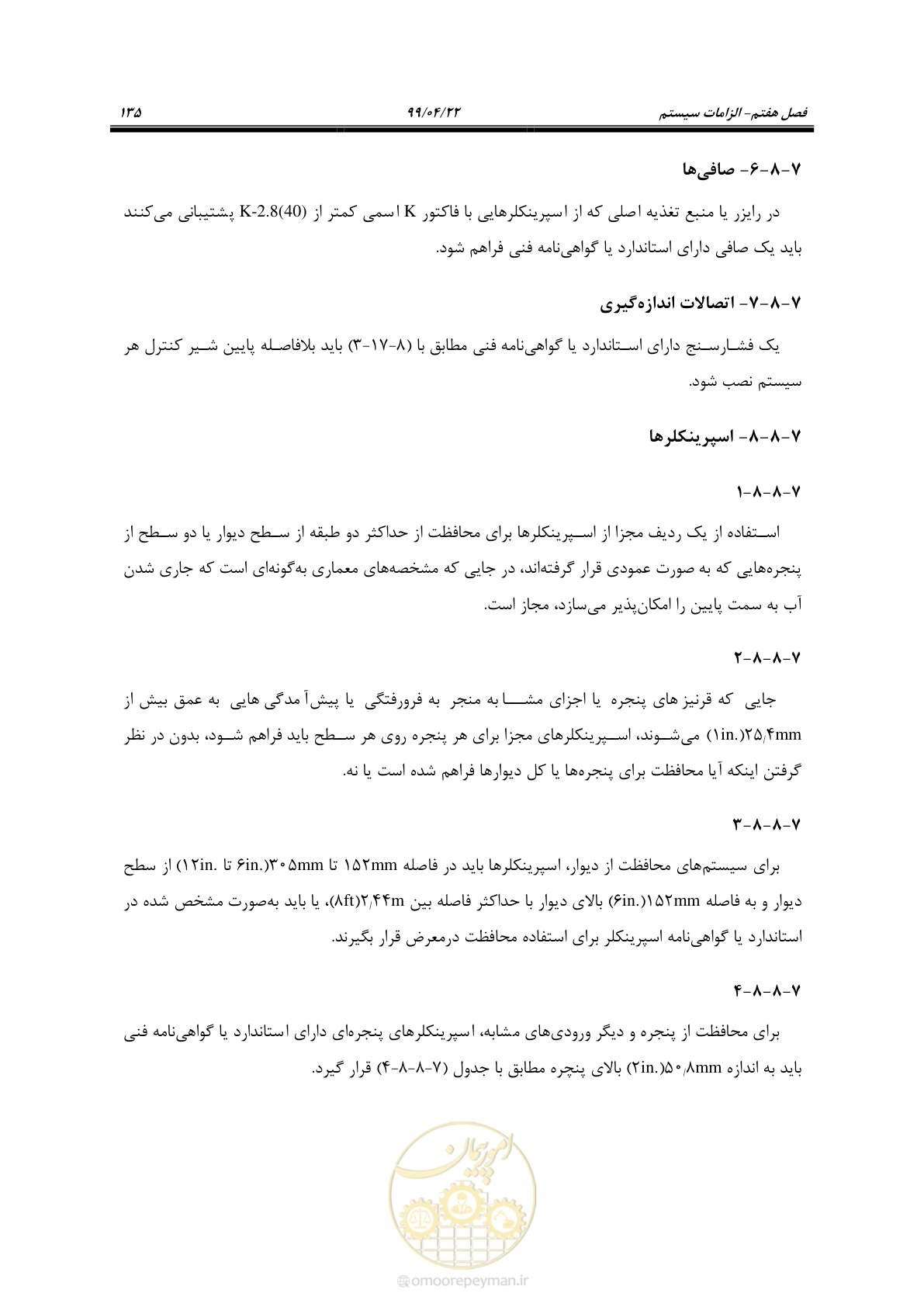 صفحه 166 از 533