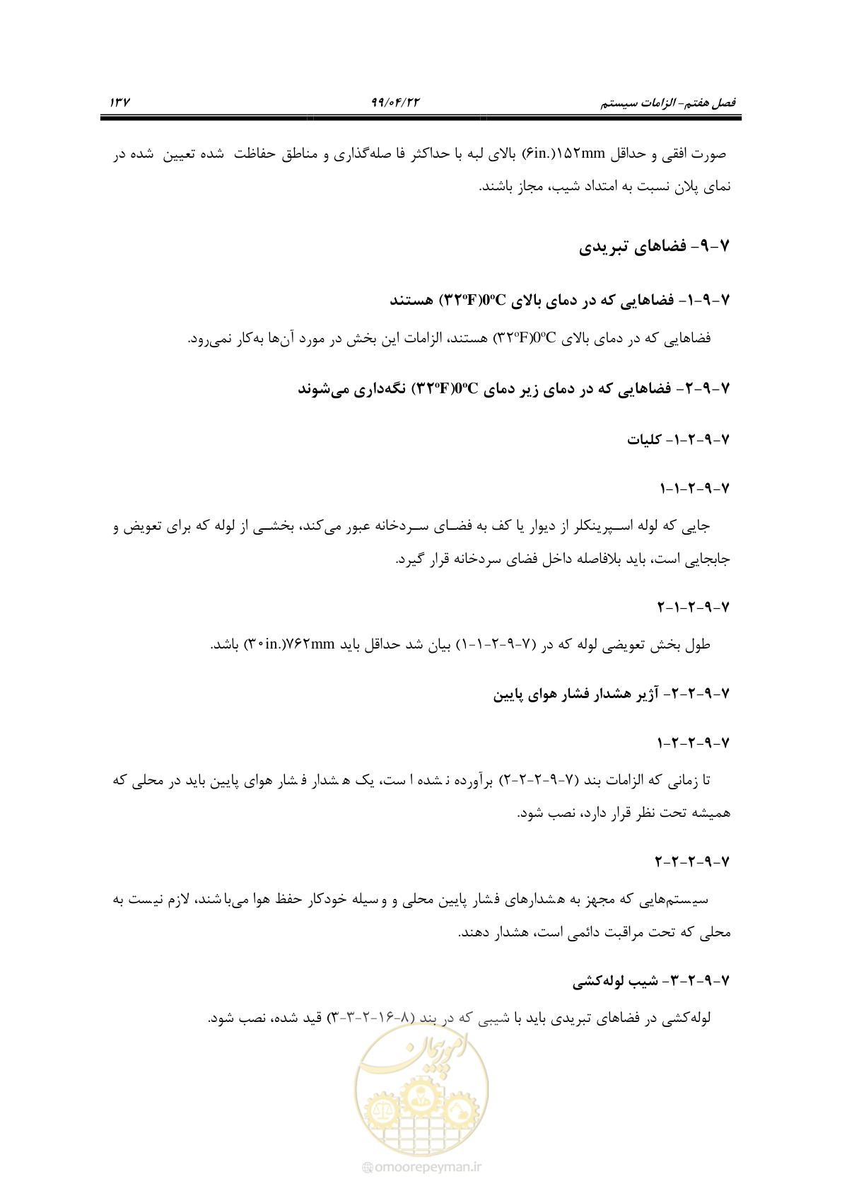 صفحه 168 از 533