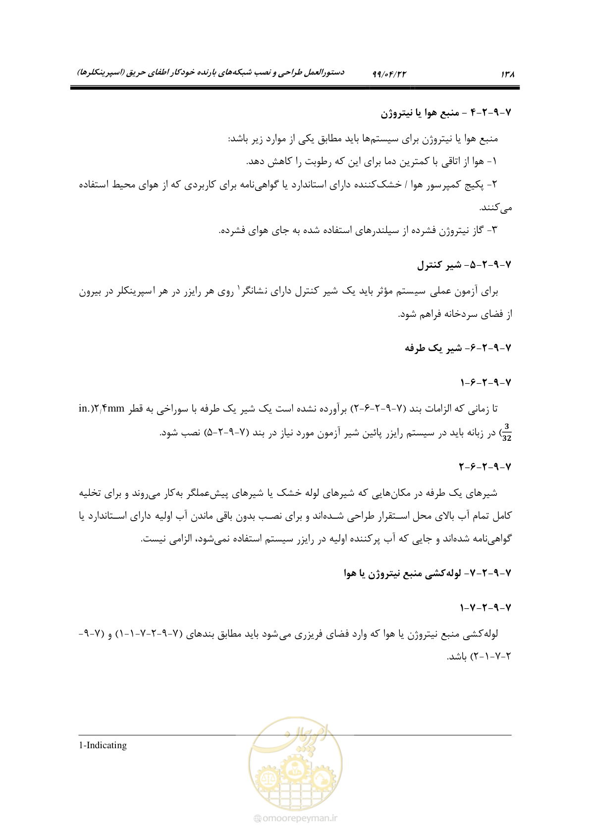 صفحه 169 از 533
