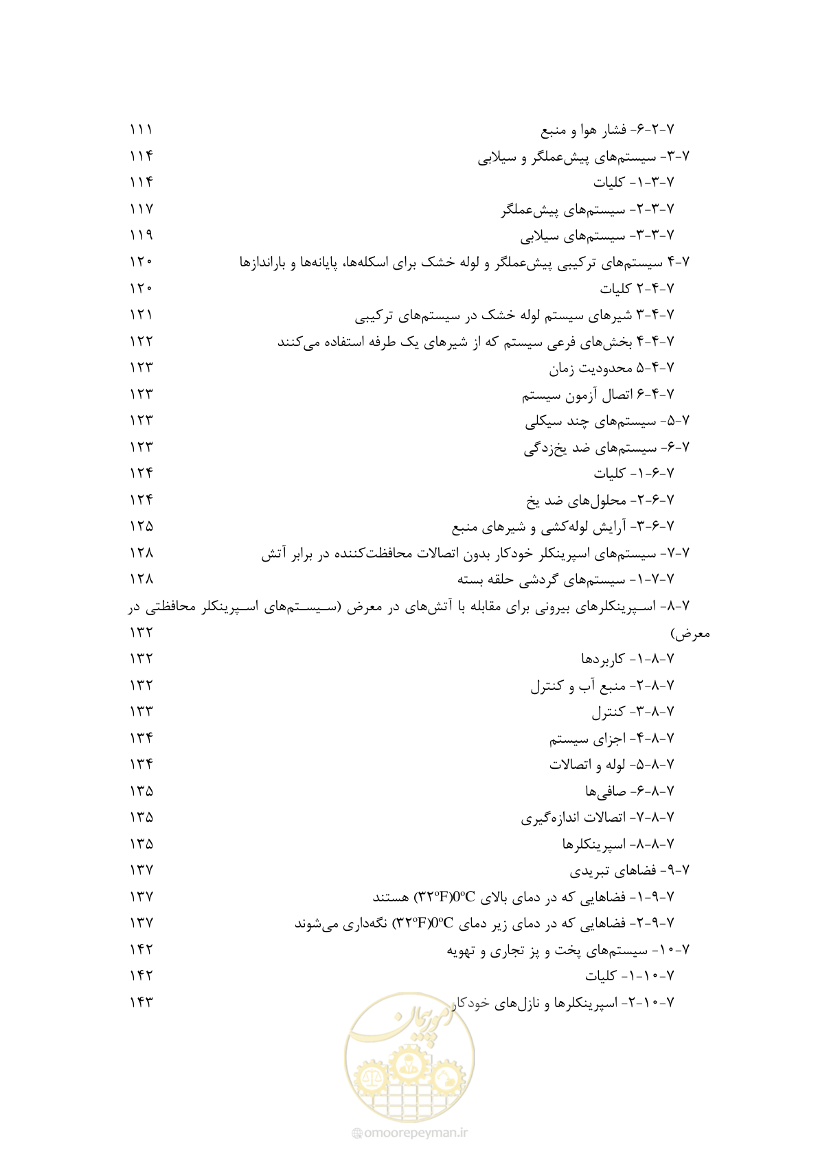 صفحه 17 از 533