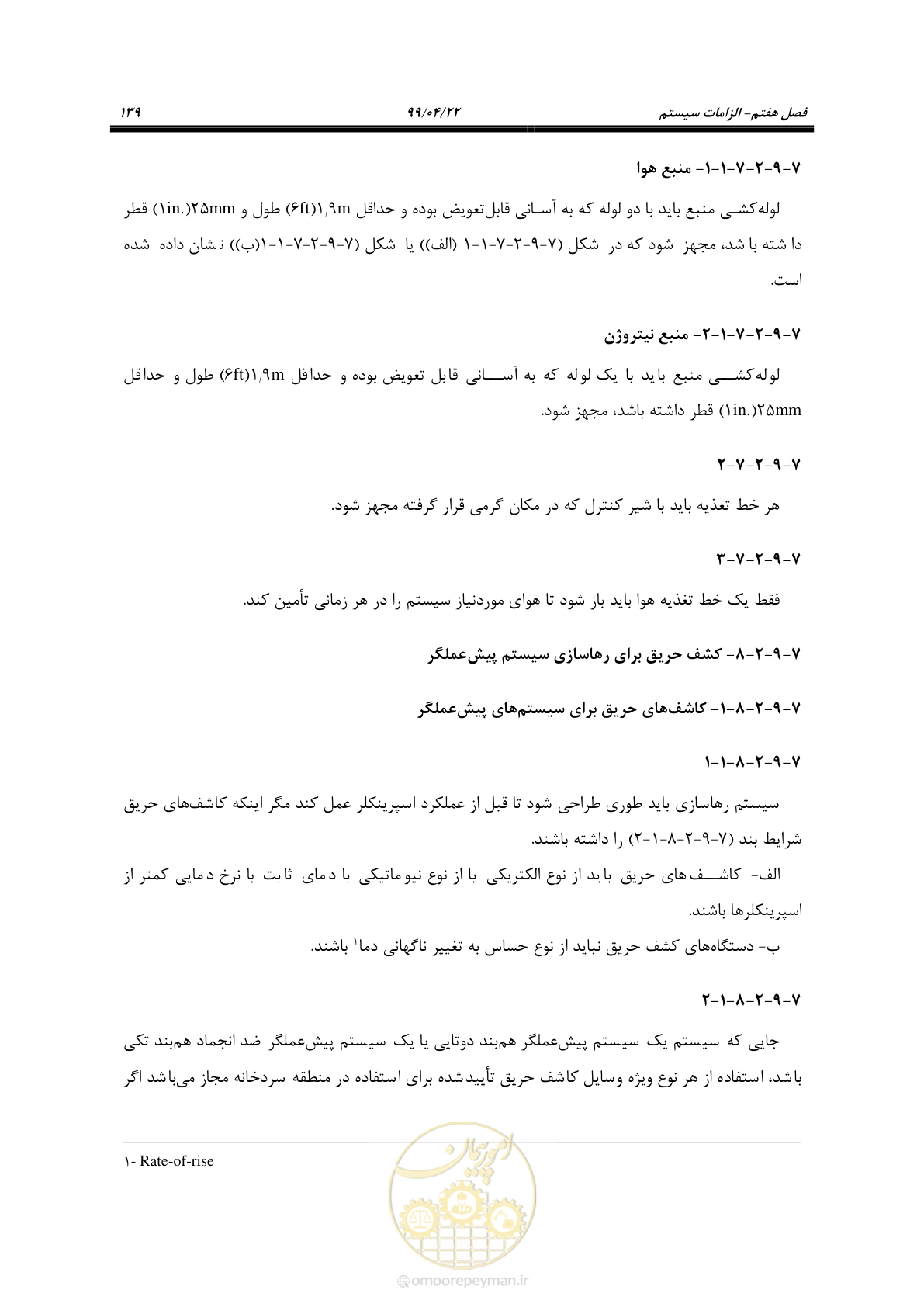 صفحه 170 از 533