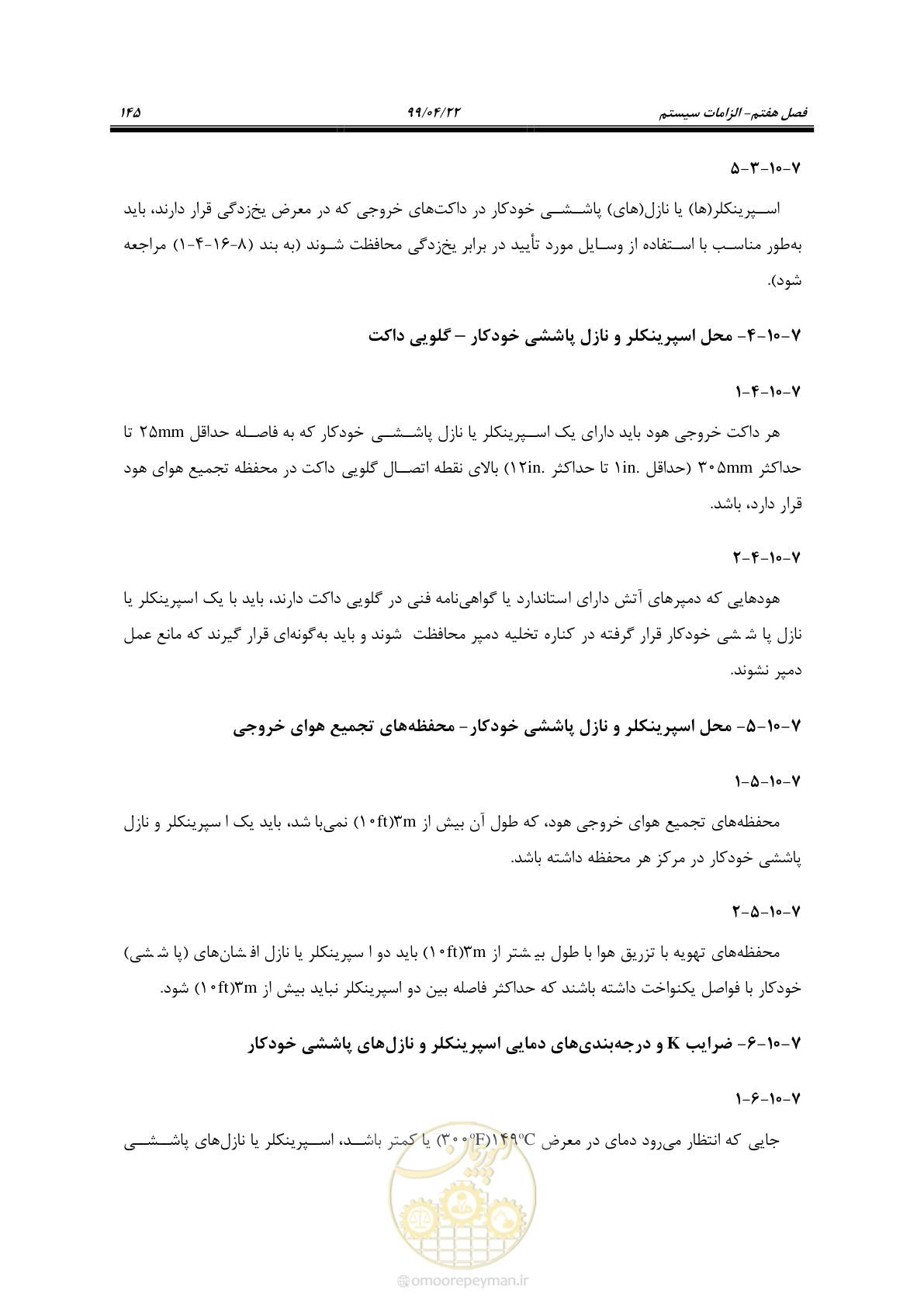 صفحه 176 از 533