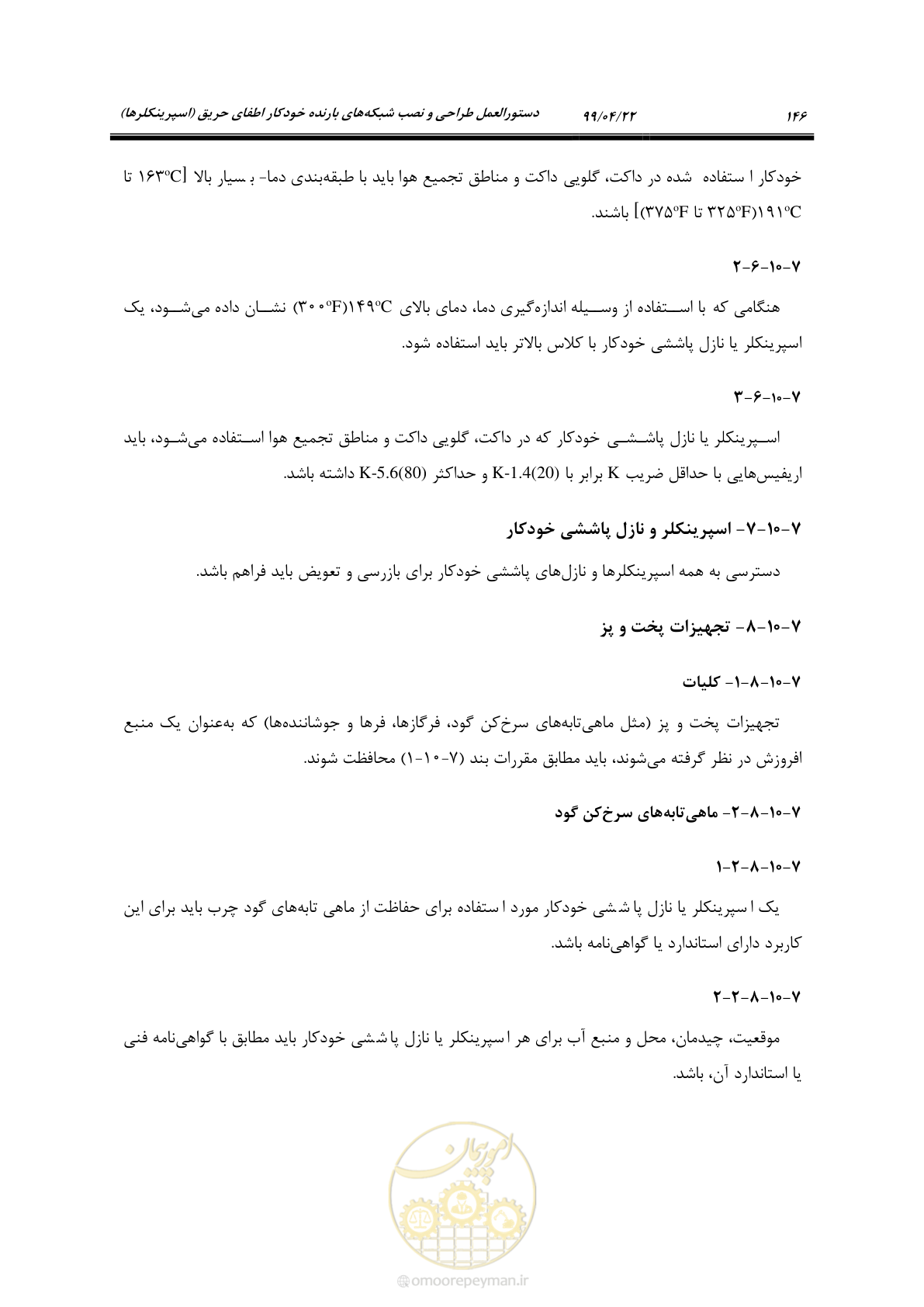 صفحه 177 از 533