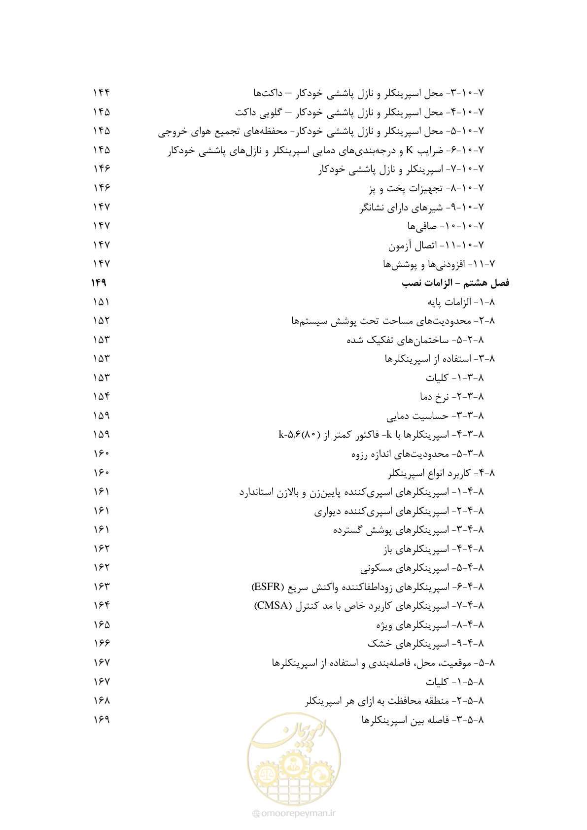 صفحه 18 از 533