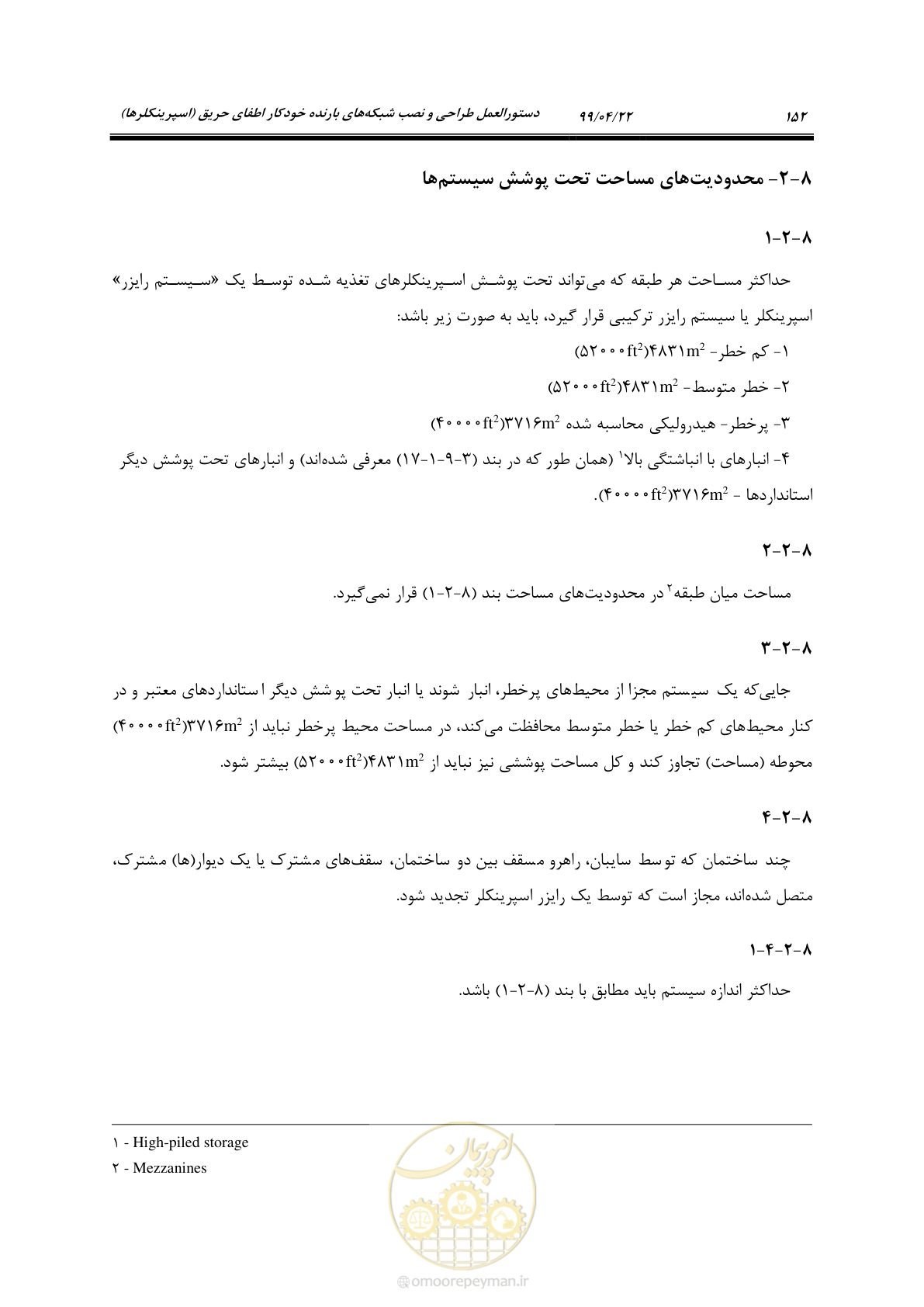 صفحه 183 از 533
