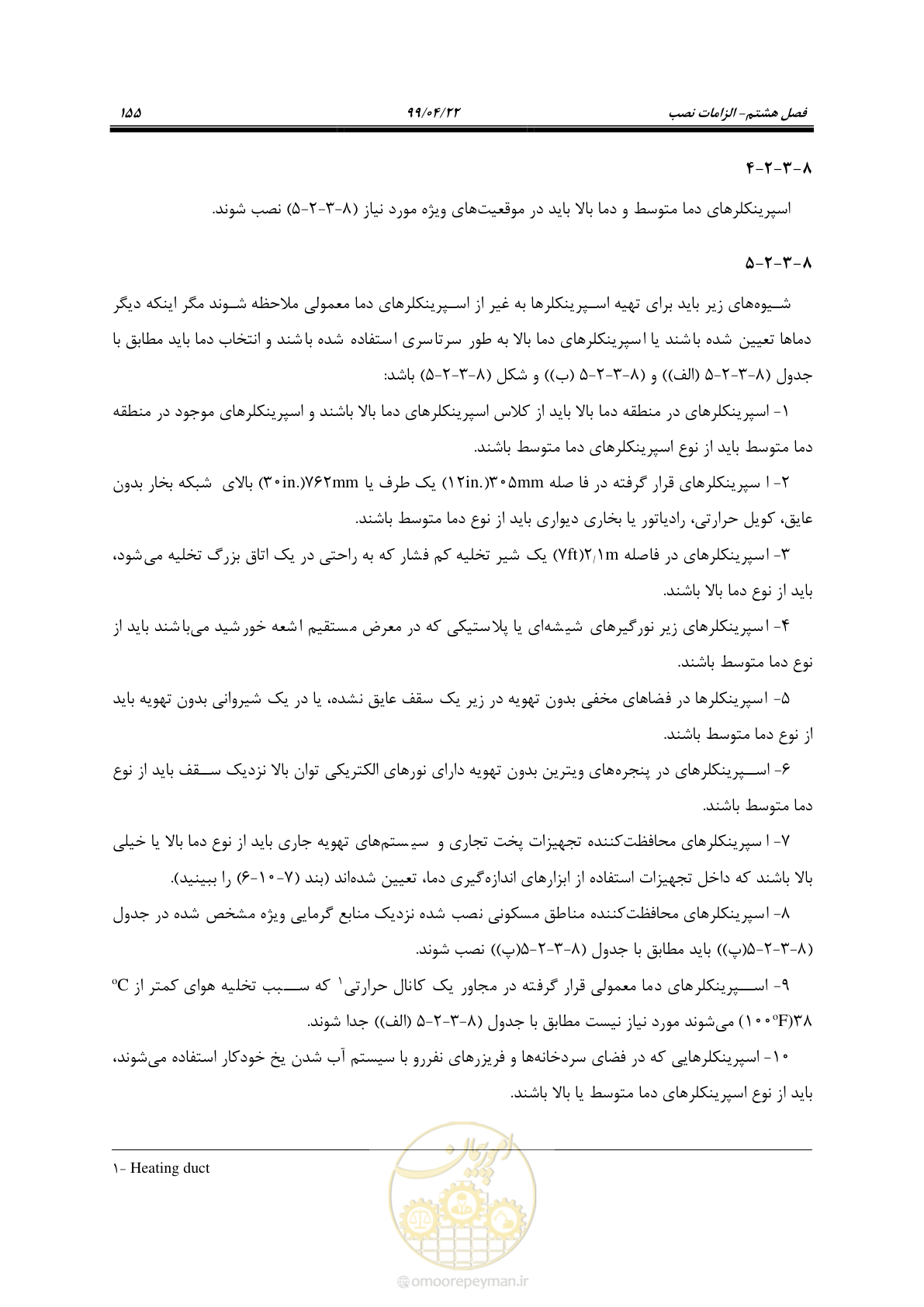 صفحه 186 از 533