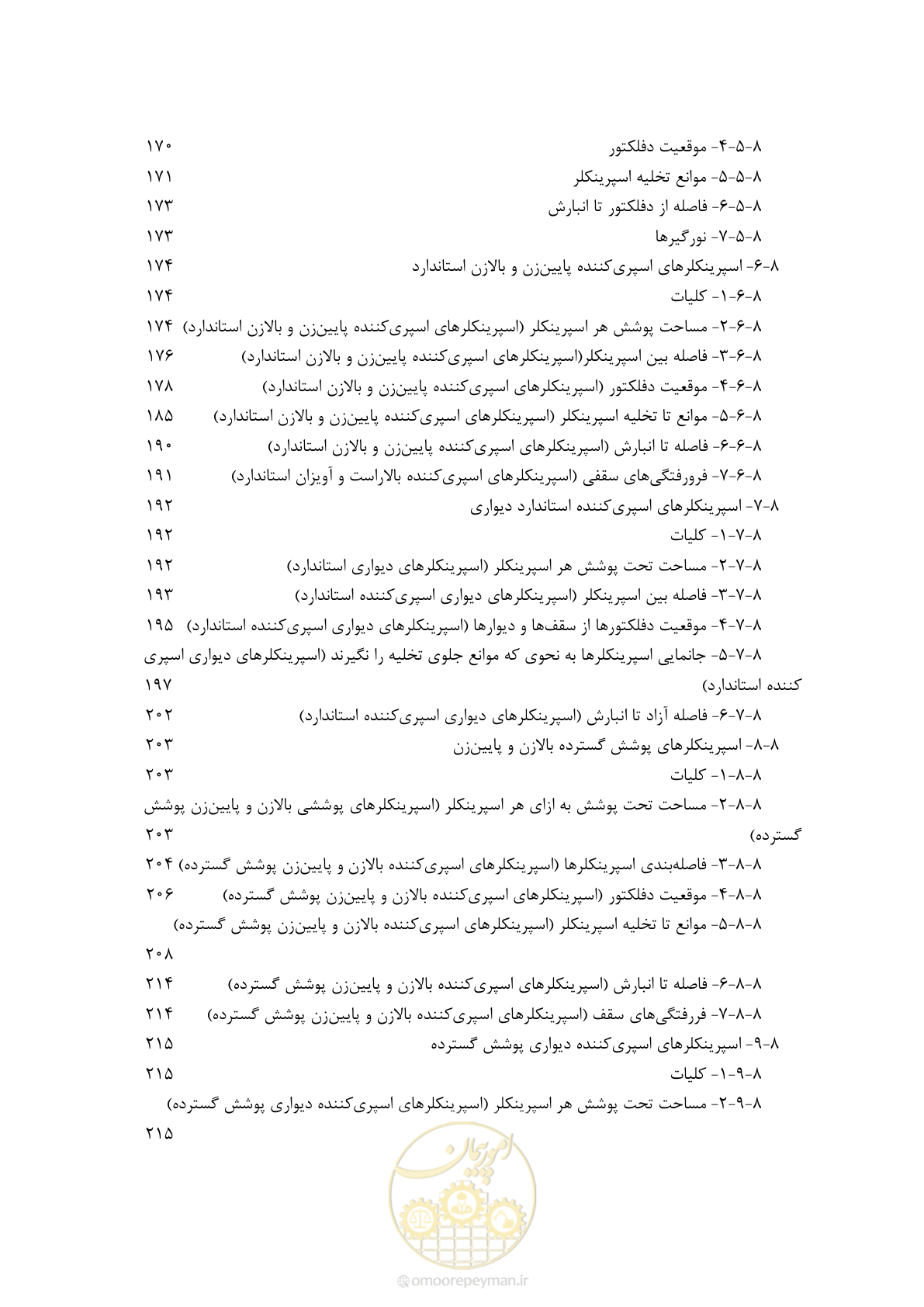صفحه 19 از 533