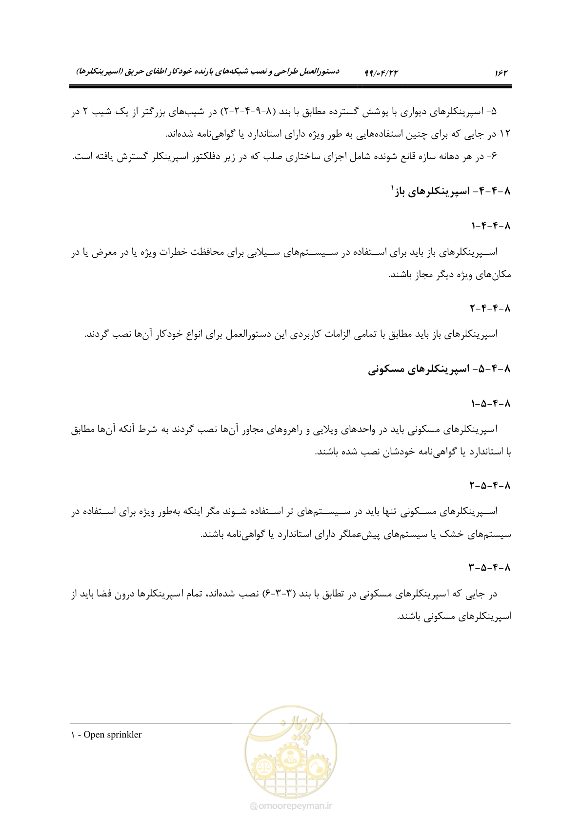 صفحه 193 از 533