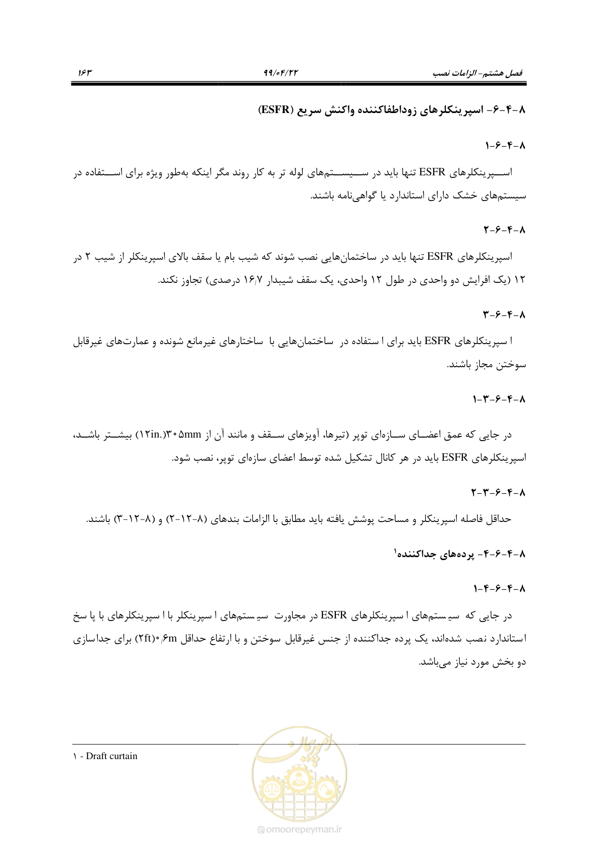 صفحه 194 از 533