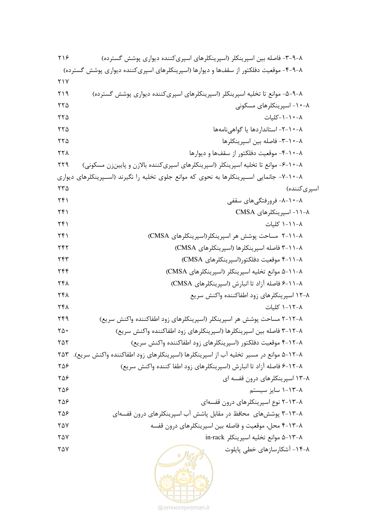 صفحه 20 از 533