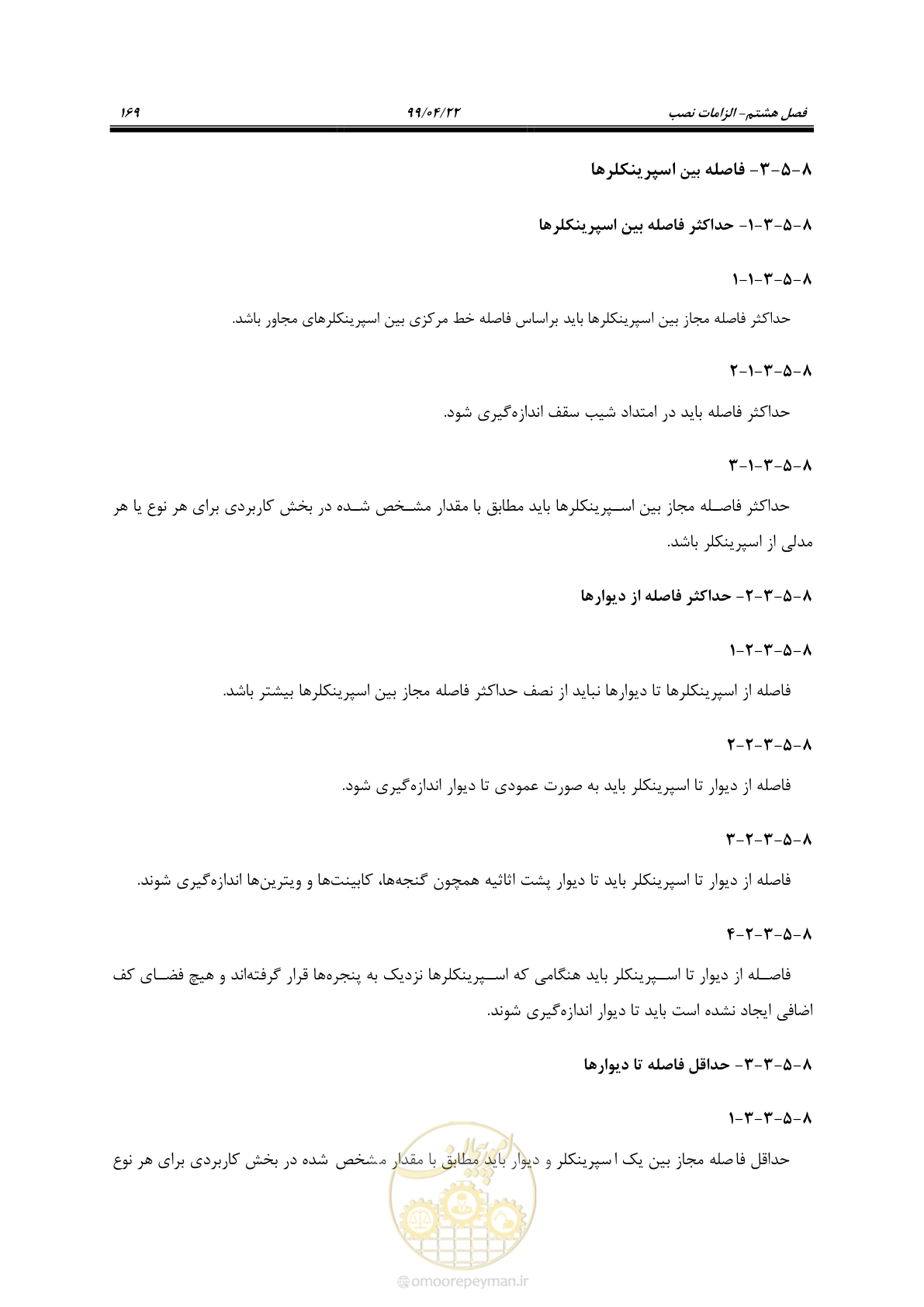 صفحه 200 از 533