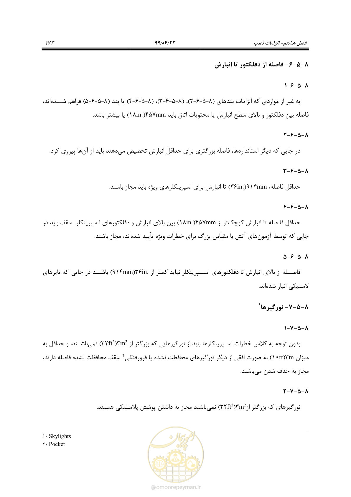 صفحه 204 از 533