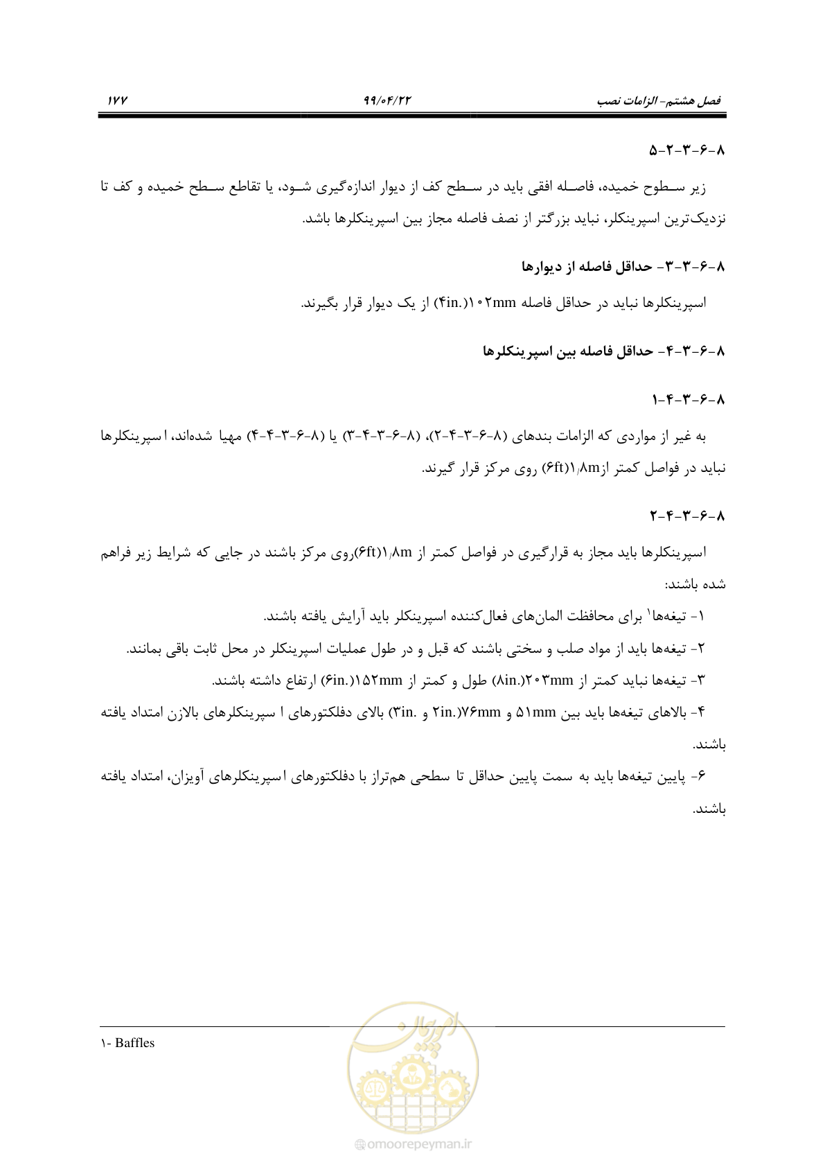 صفحه 208 از 533