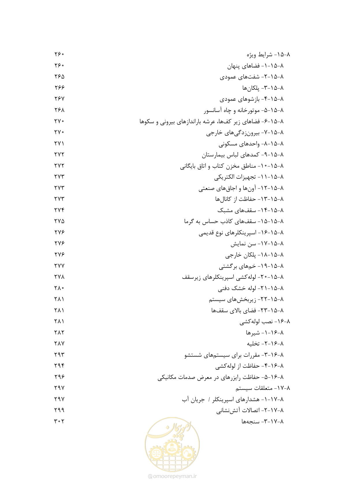 صفحه 21 از 533