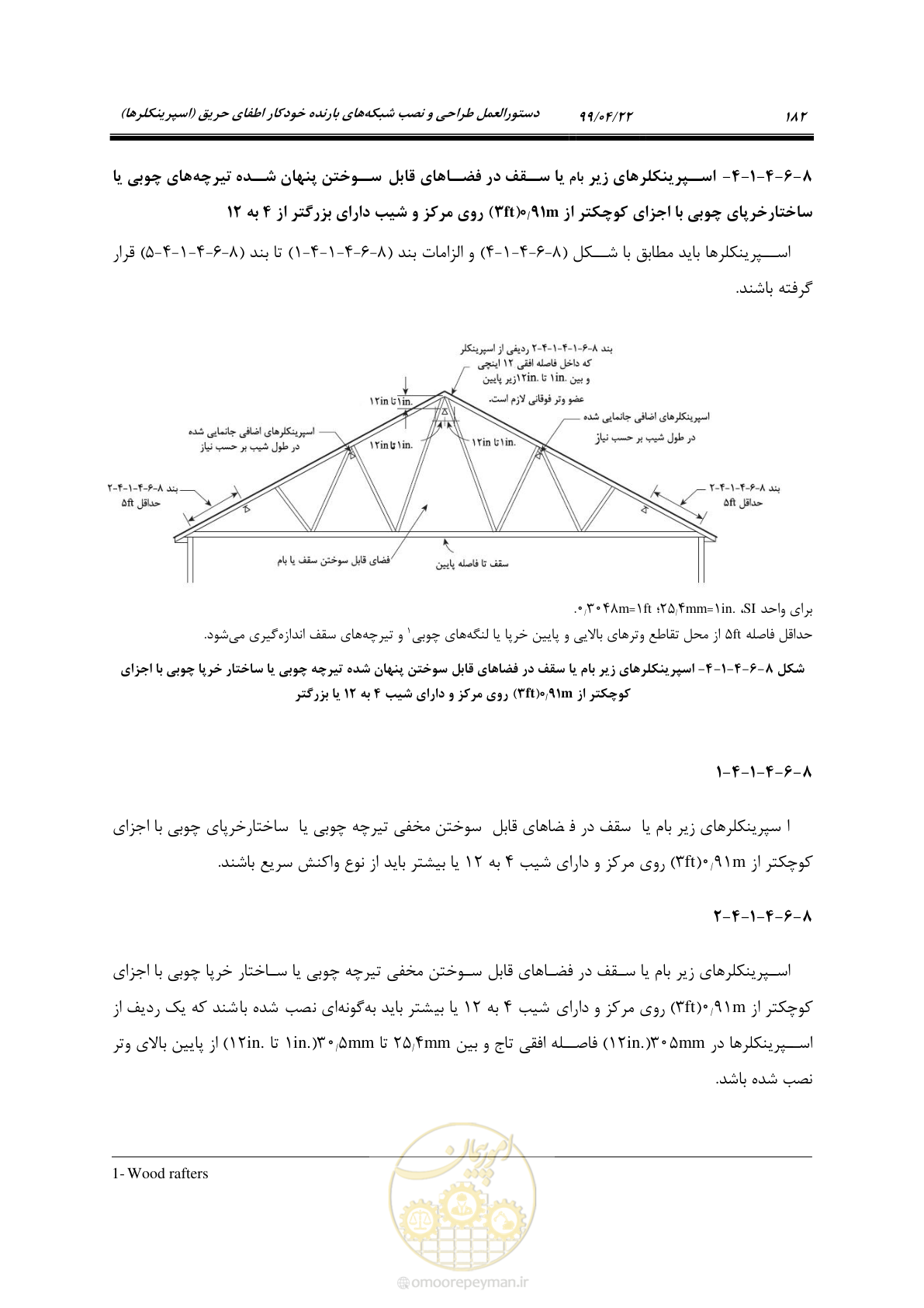 صفحه 213 از 533