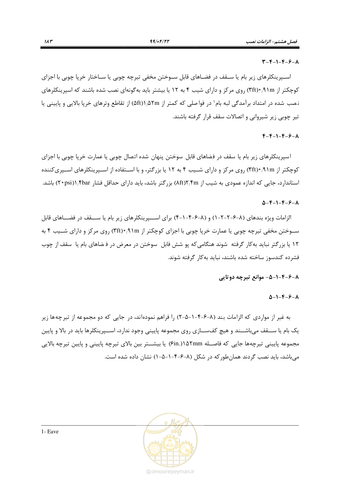 صفحه 214 از 533