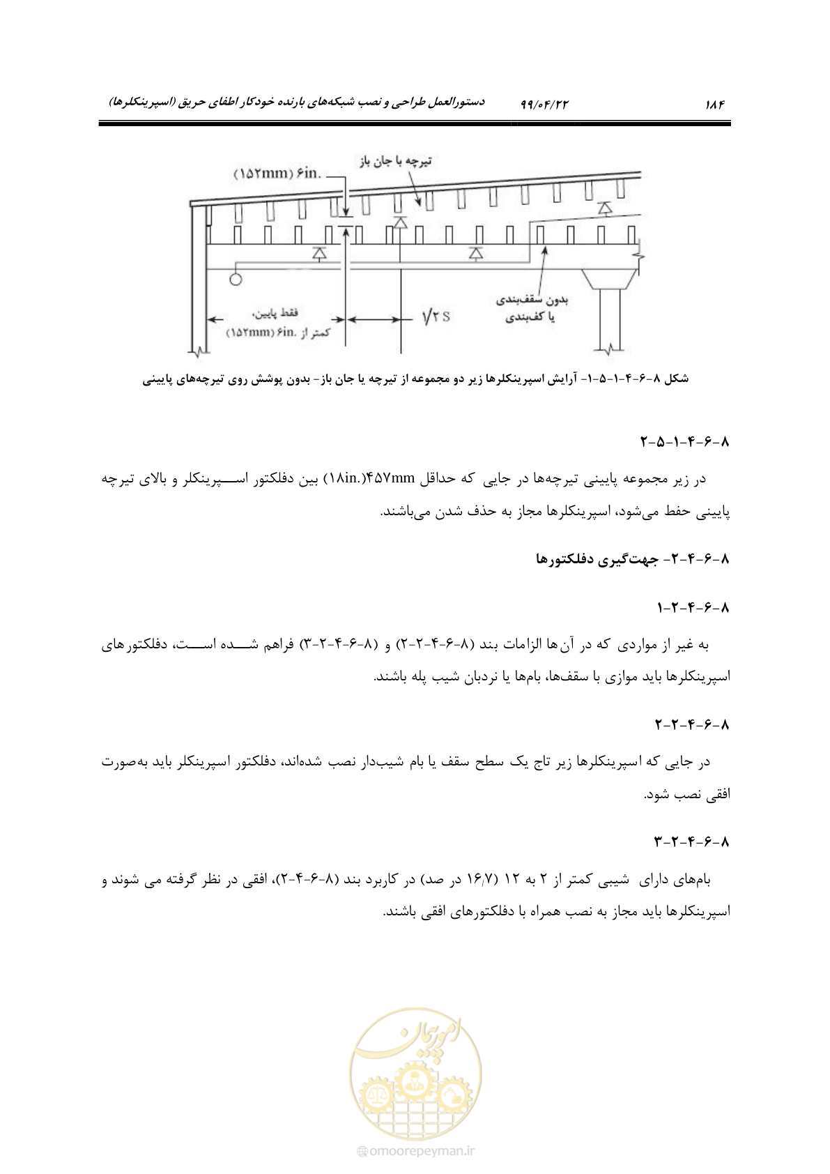 صفحه 215 از 533