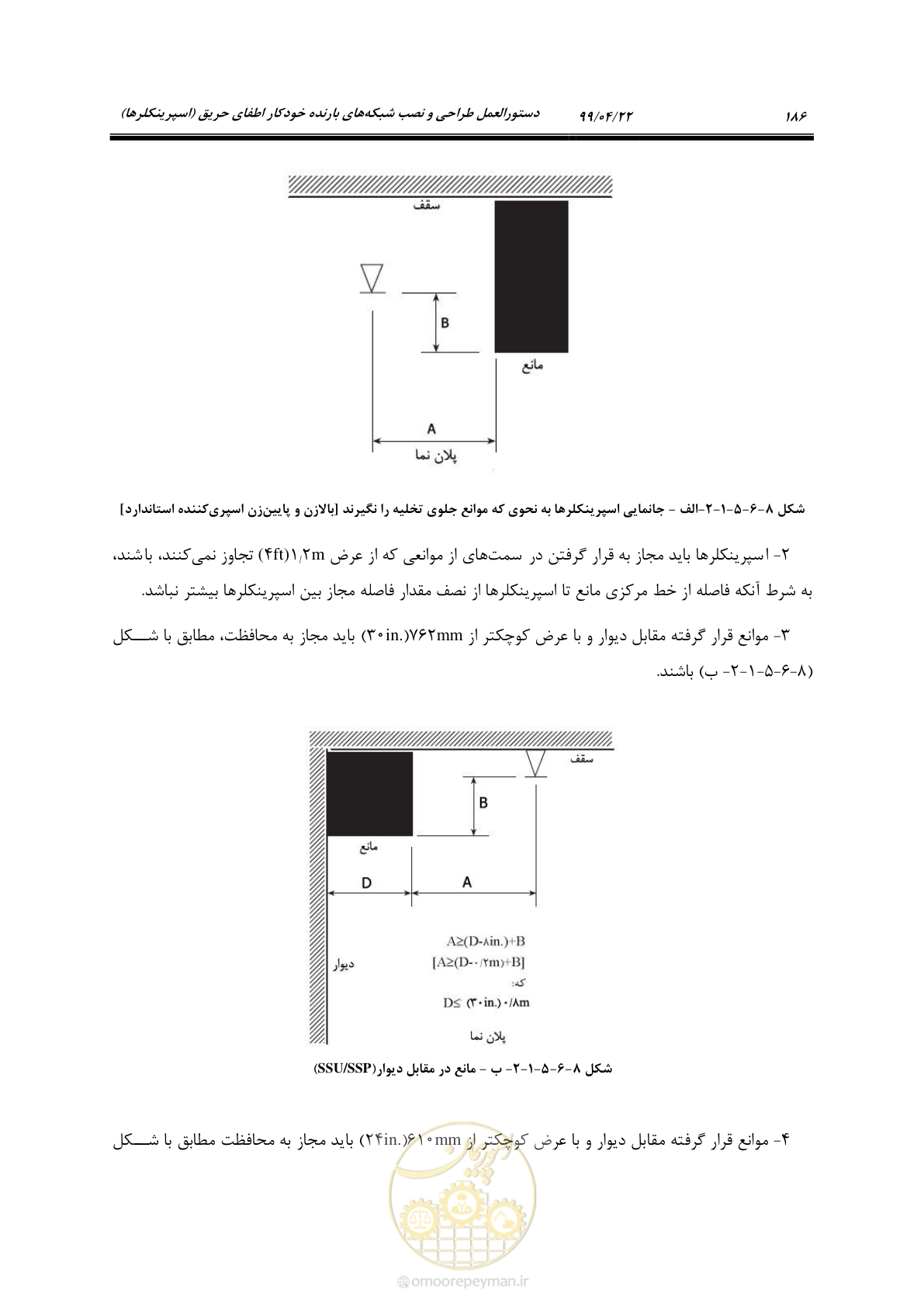 صفحه 217 از 533