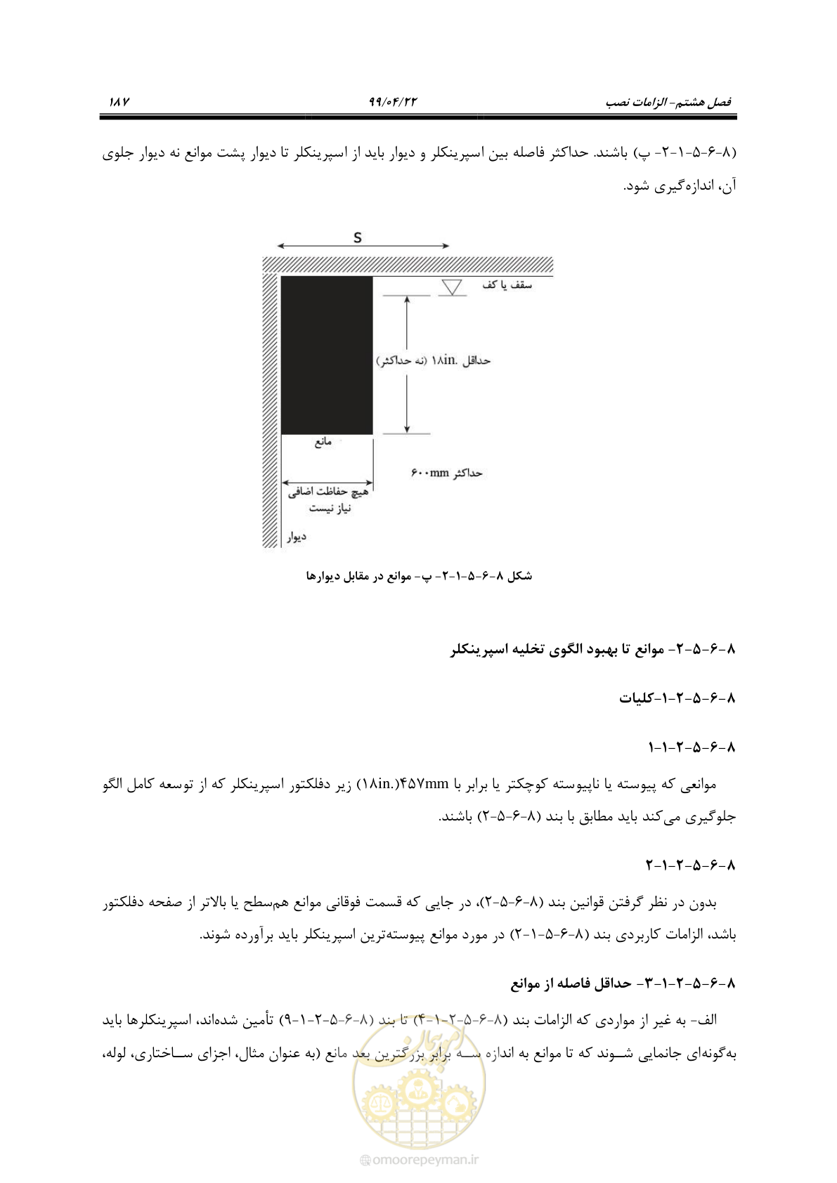 صفحه 218 از 533