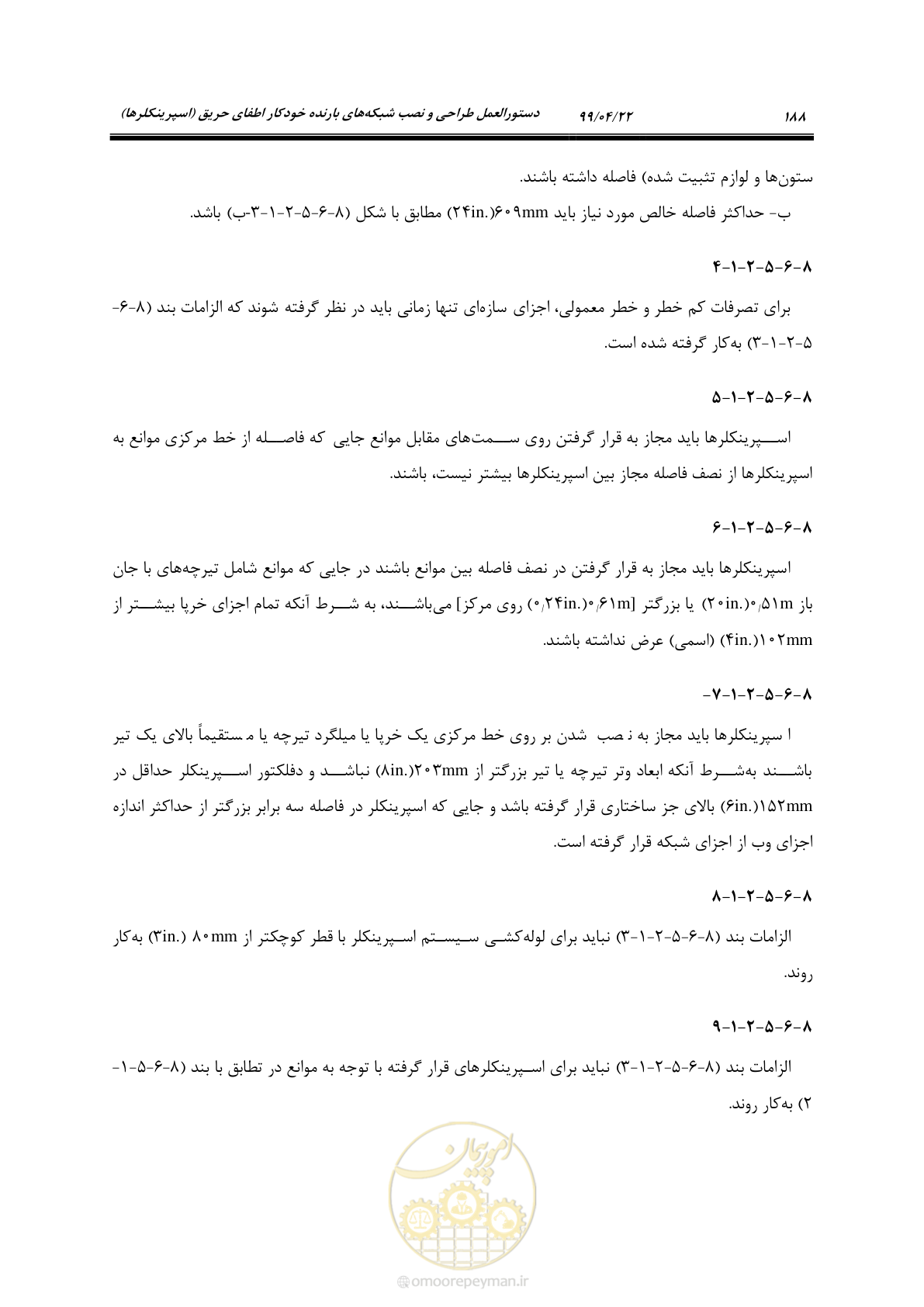 صفحه 219 از 533