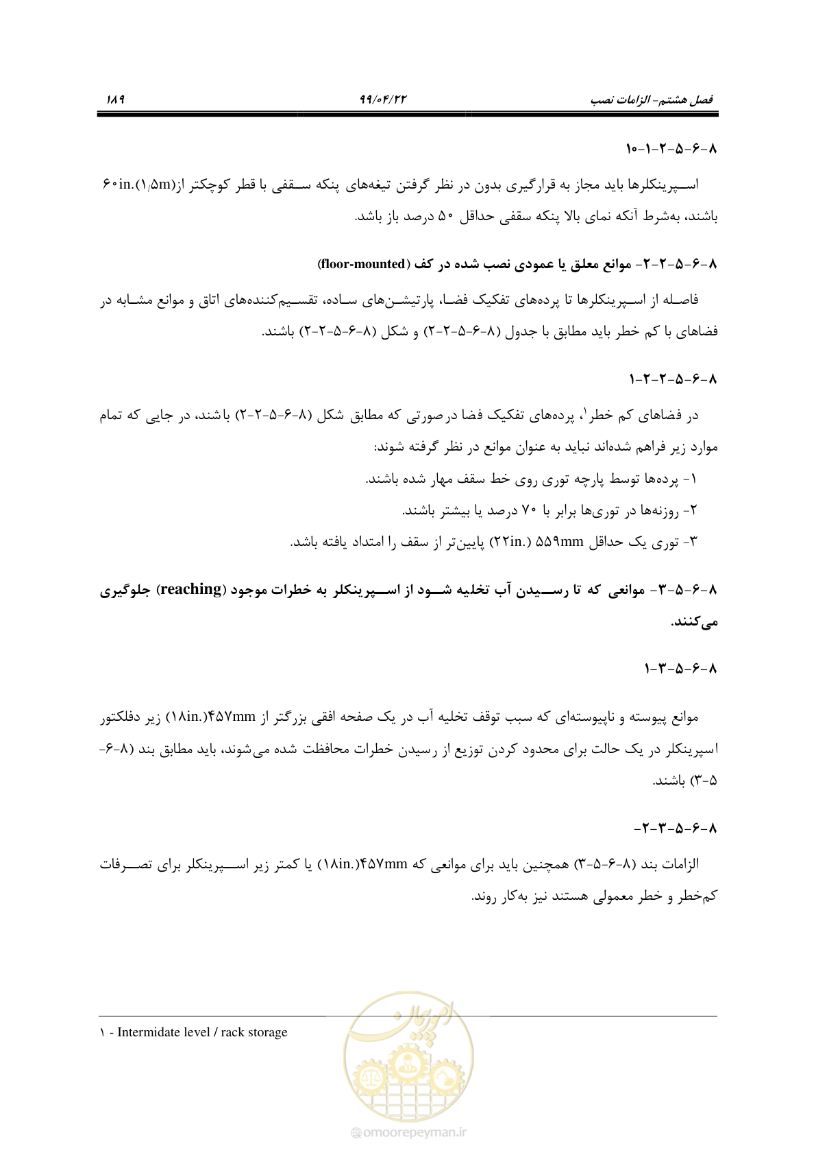 صفحه 220 از 533