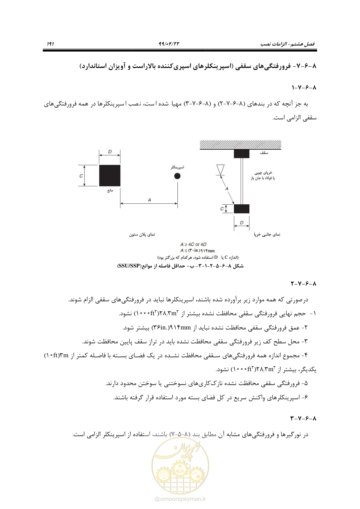 صفحه 222 از 533