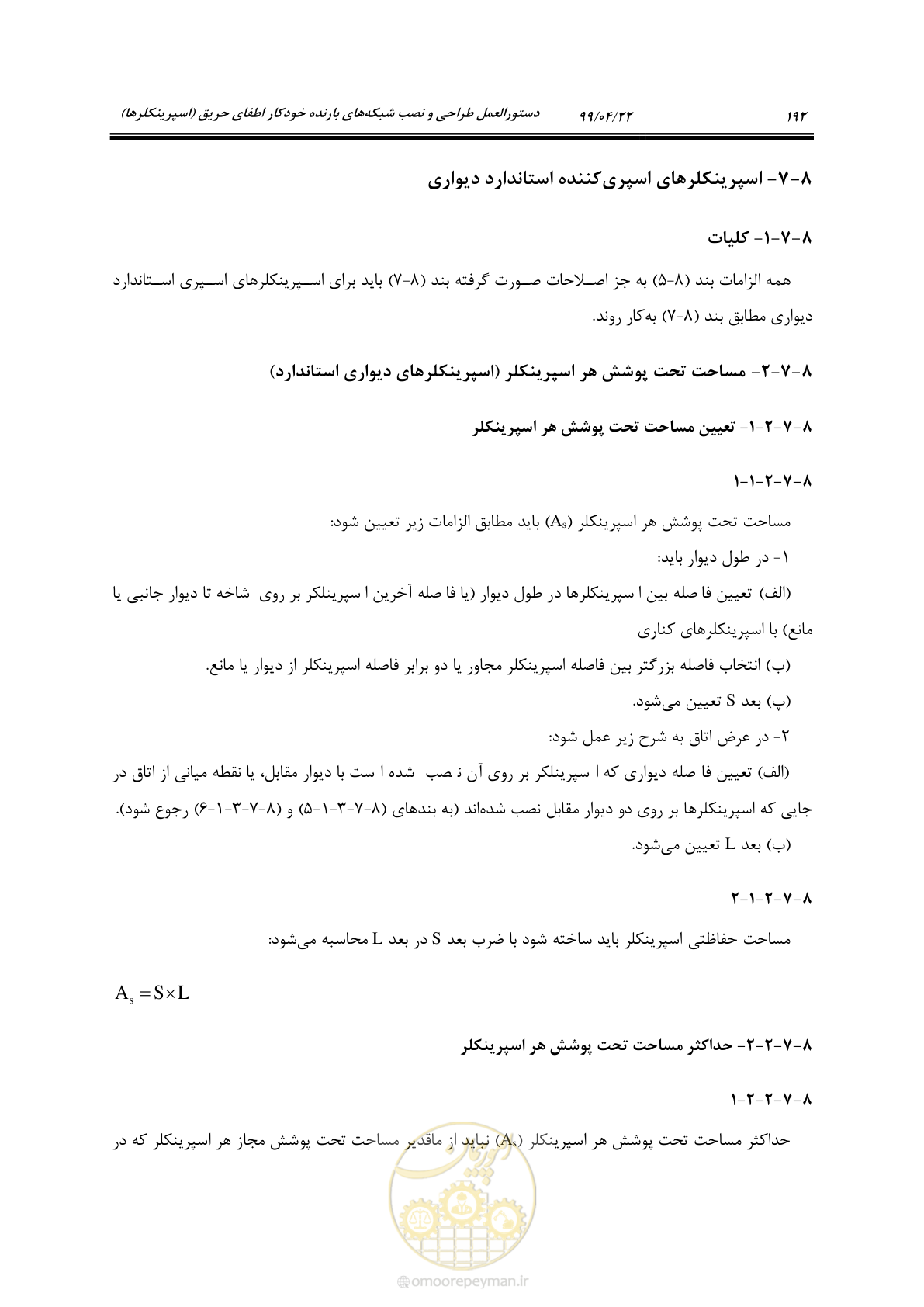 صفحه 223 از 533